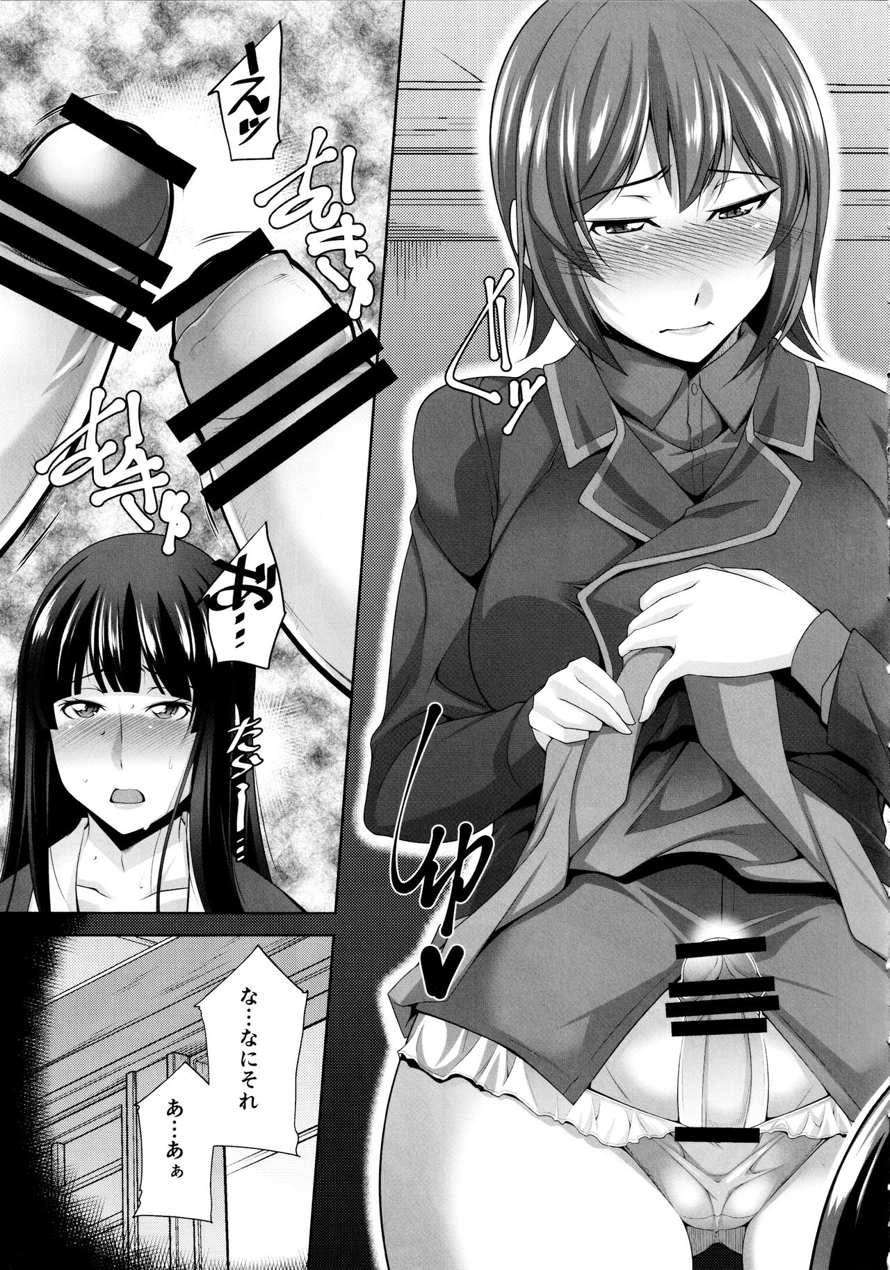 Okaa-san Watashi-tachi Ochinchin Haechatta. page 7 full