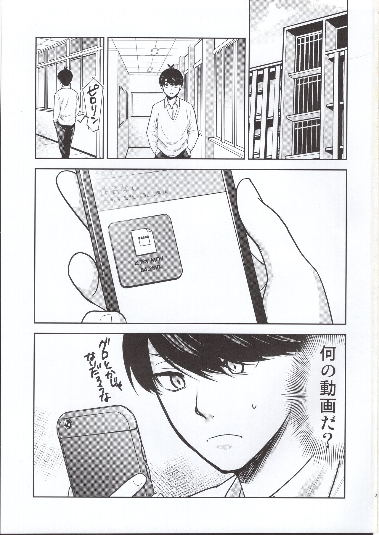 Gotoubun no Seidorei Side-C page 2 full