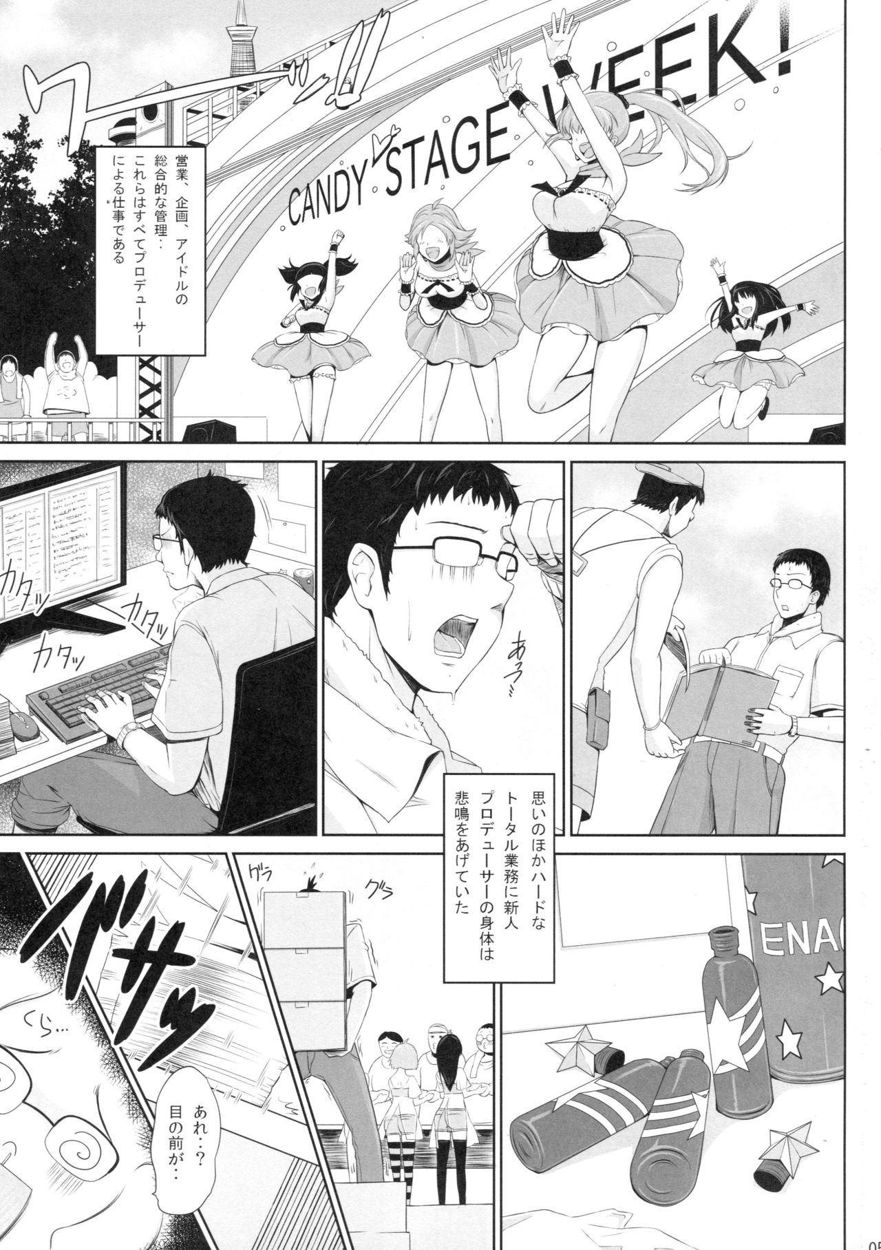Shikotore!!! page 4 full