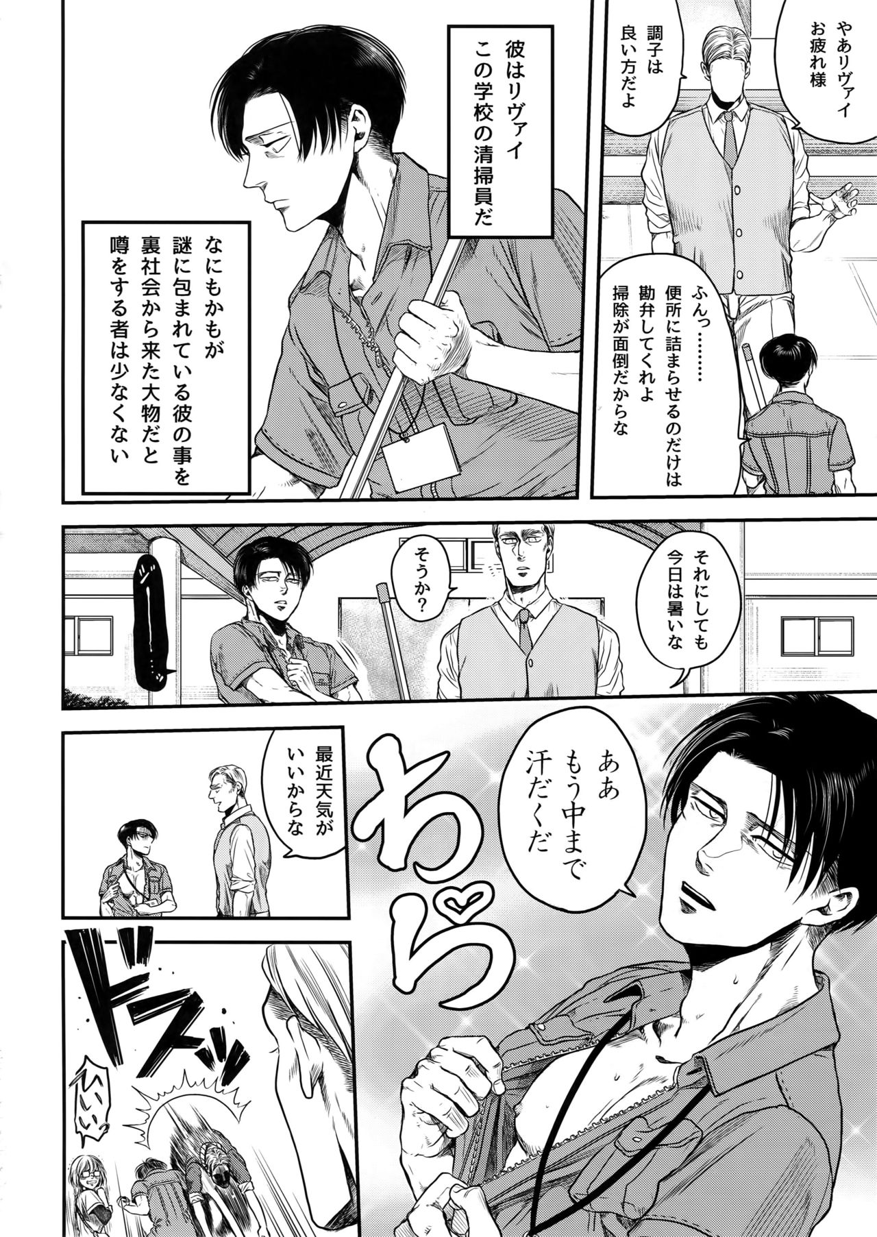 Rekishi Kyoushi to Seisouin page 3 full