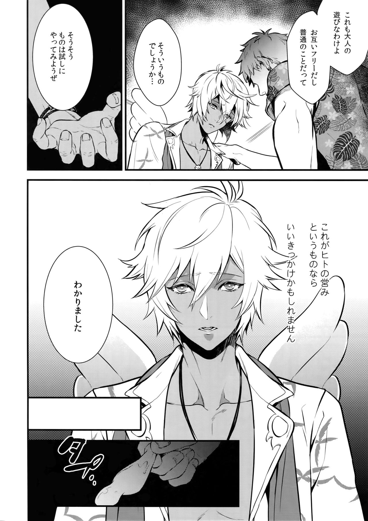 Gyusute de Kuro Gal Debutant Suru Hon page 5 full