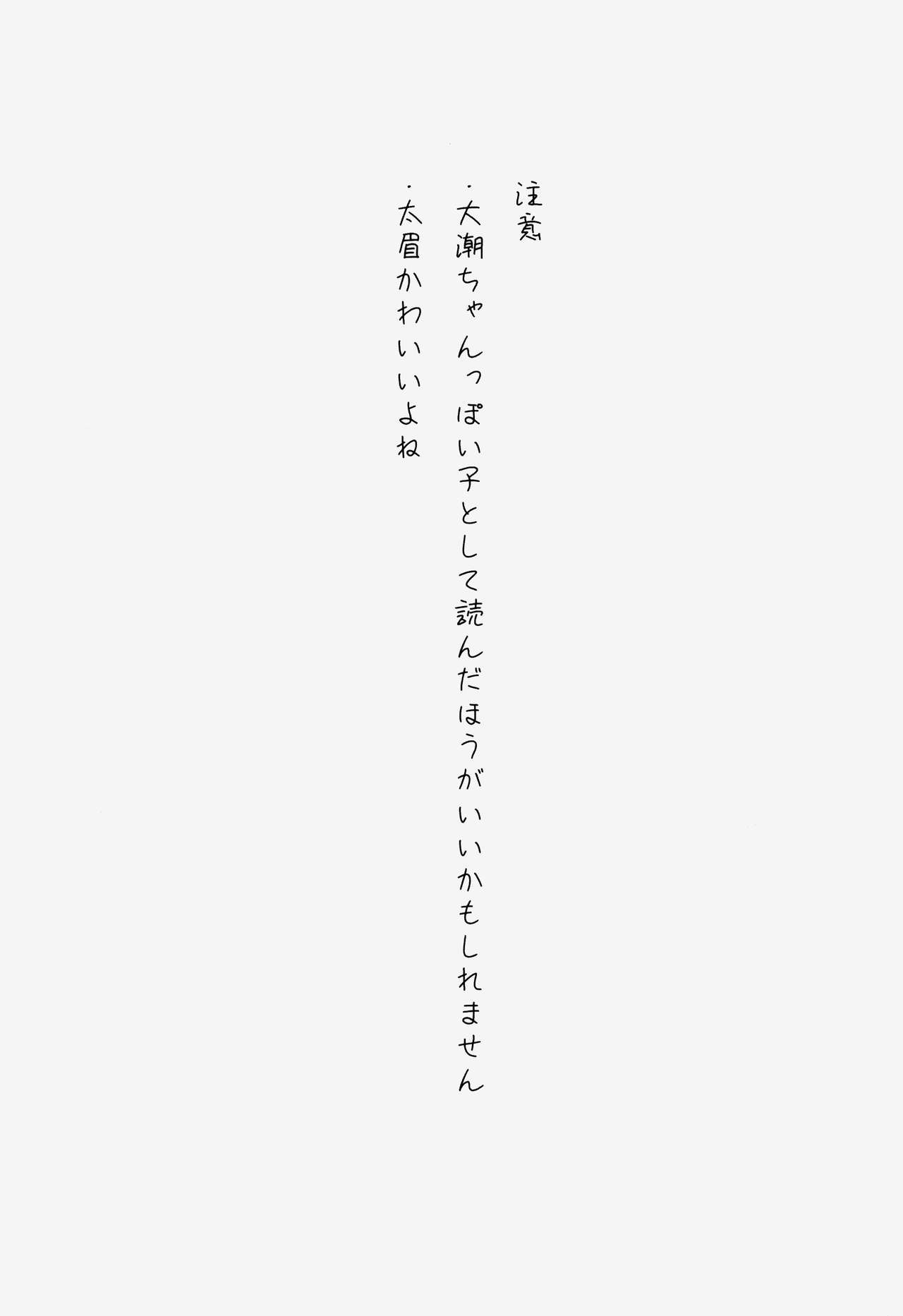 Ooshio Train page 2 full