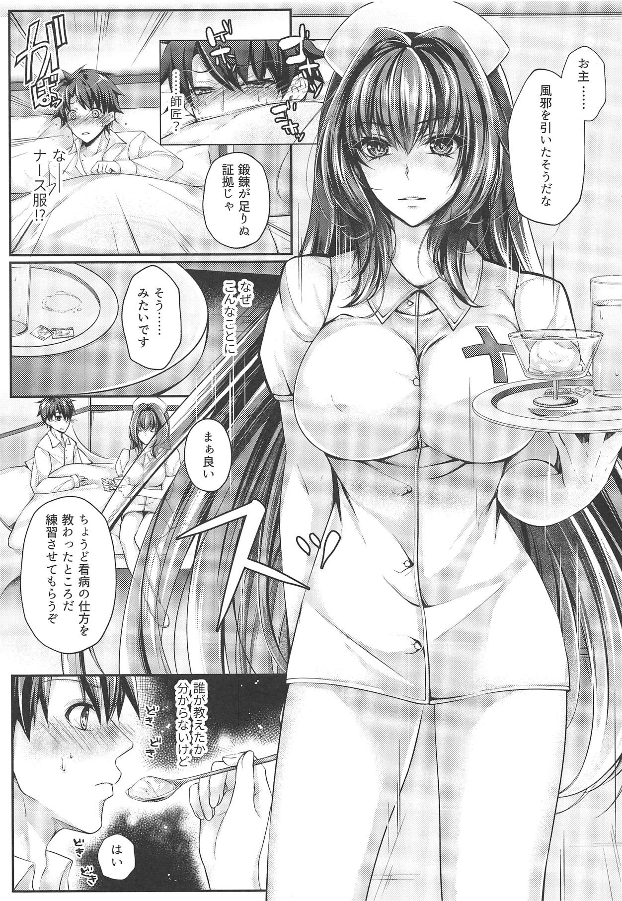 Nurse no? Oshigoto page 2 full