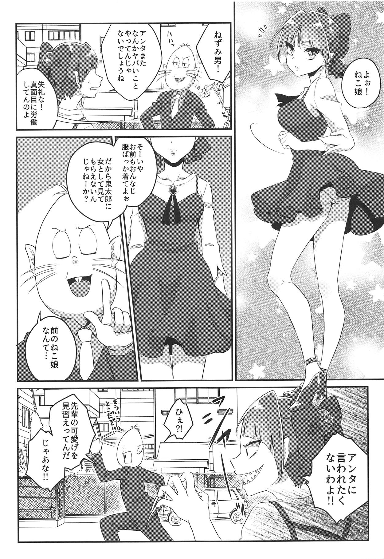 Neko Maid wa "Kawaii" tte Iwaretai! page 2 full