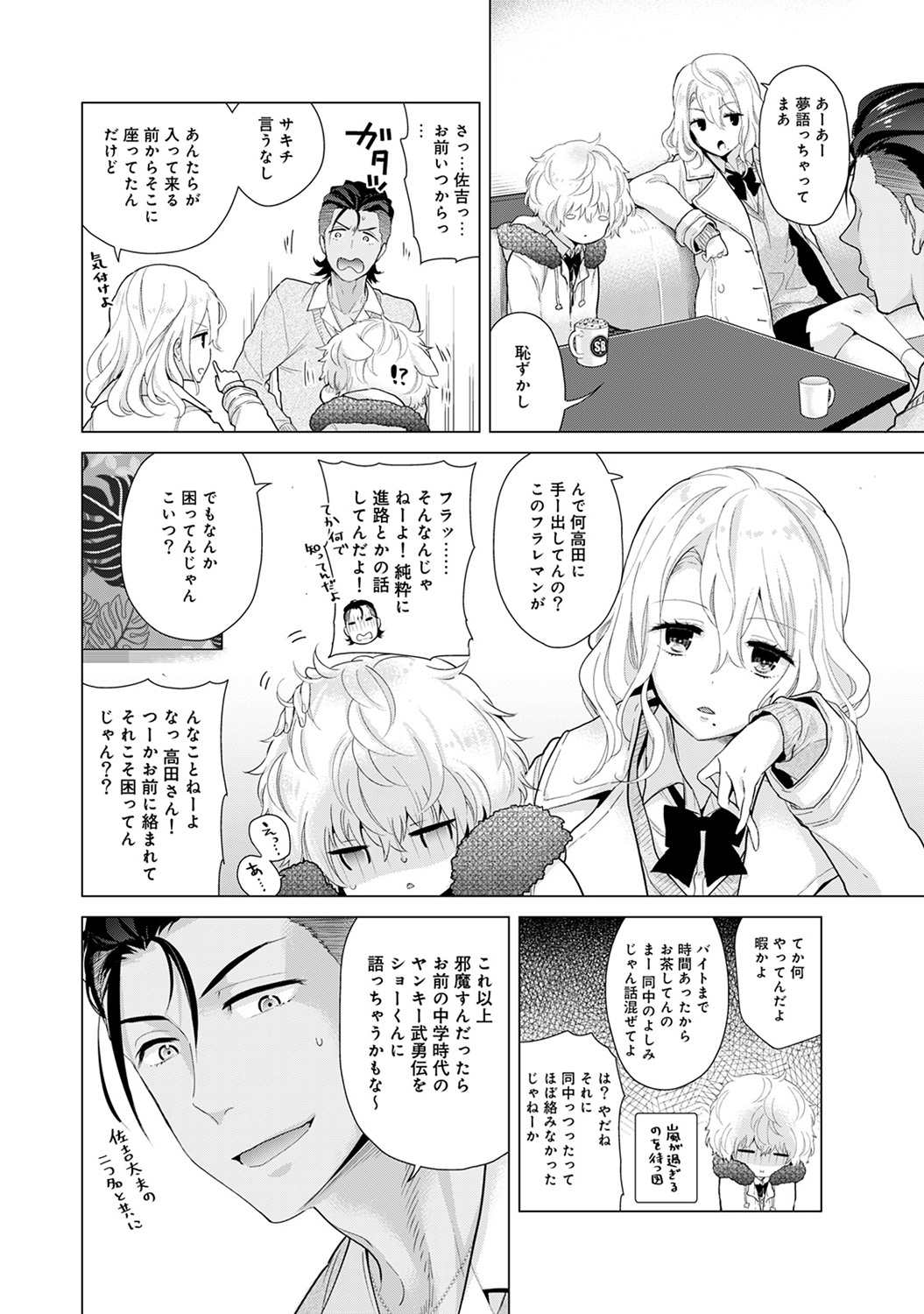 COMIC Ananga Ranga Vol. 47 page 8 full