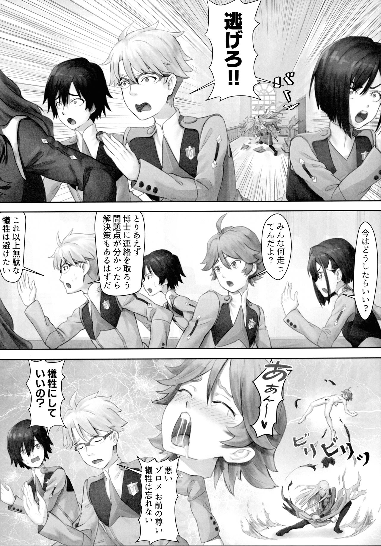 Gorou no Yome wa Yoi Onna! page 7 full