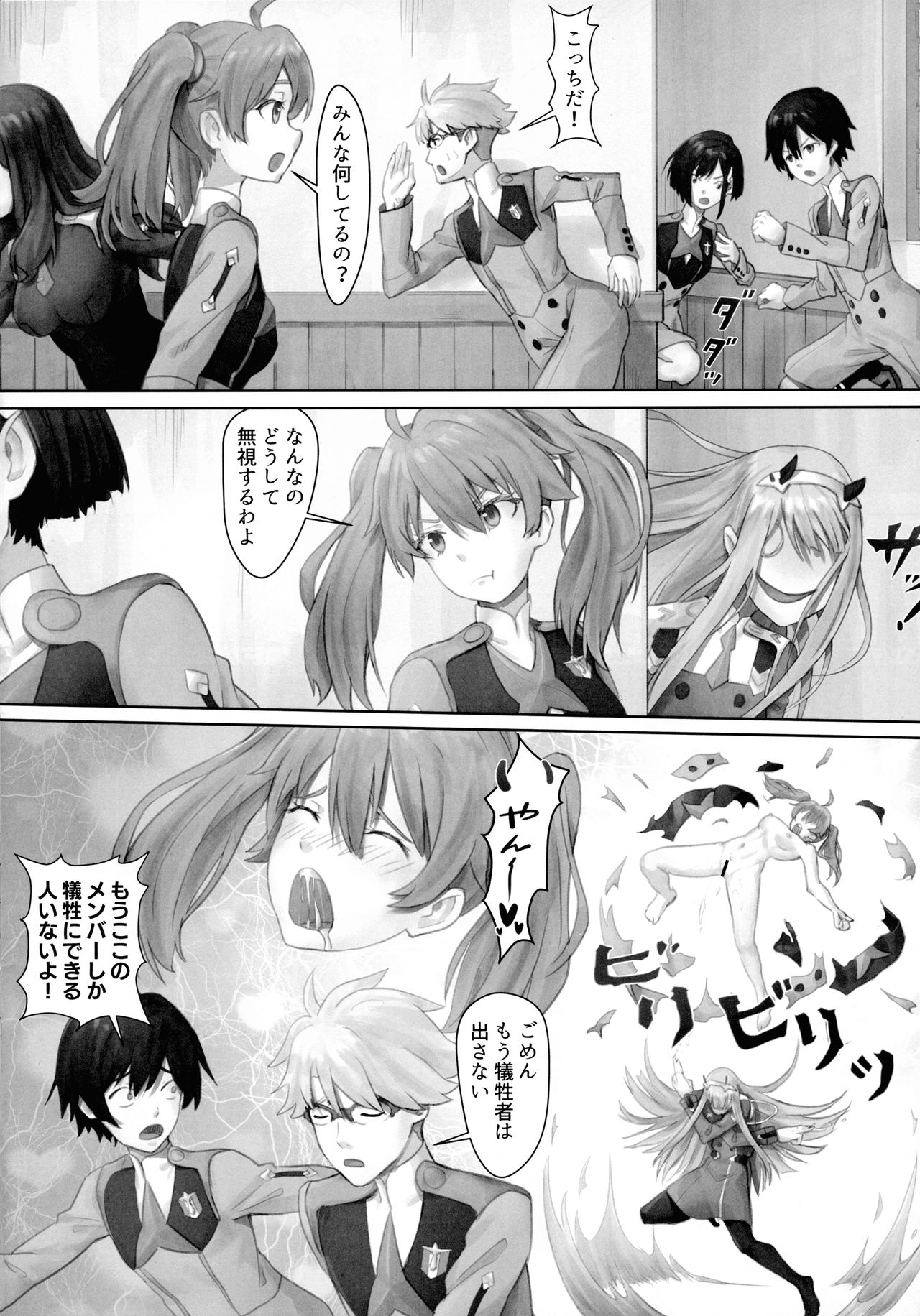 Gorou no Yome wa Yoi Onna! page 8 full
