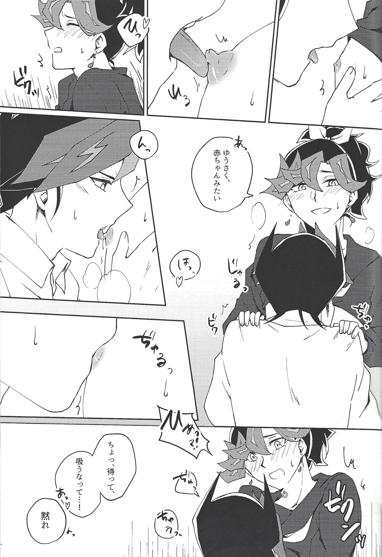 Sērā-fuku wa o sukidesu ka? page 7 full