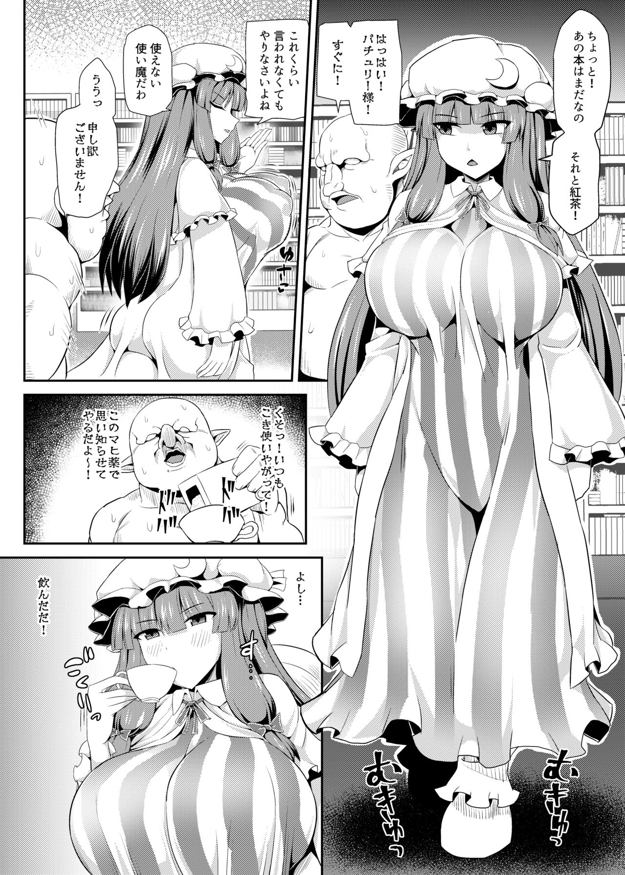 Yudan to Akui page 3 full