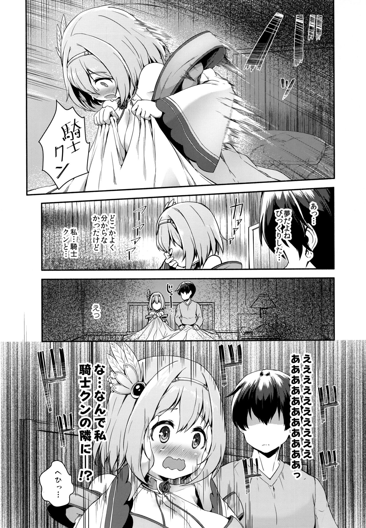 Direct Connect -Yui- page 5 full