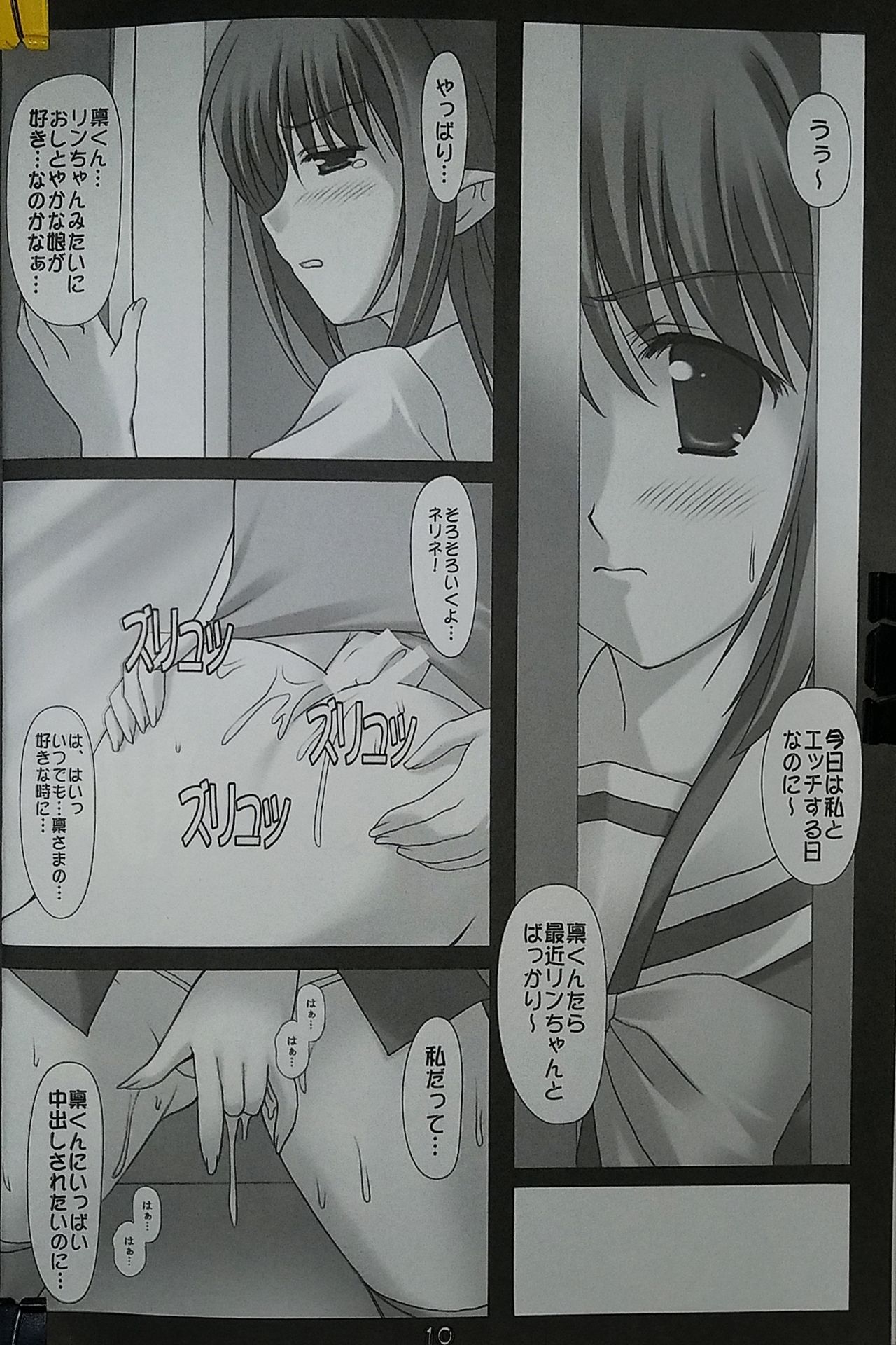 Only You page 9 full