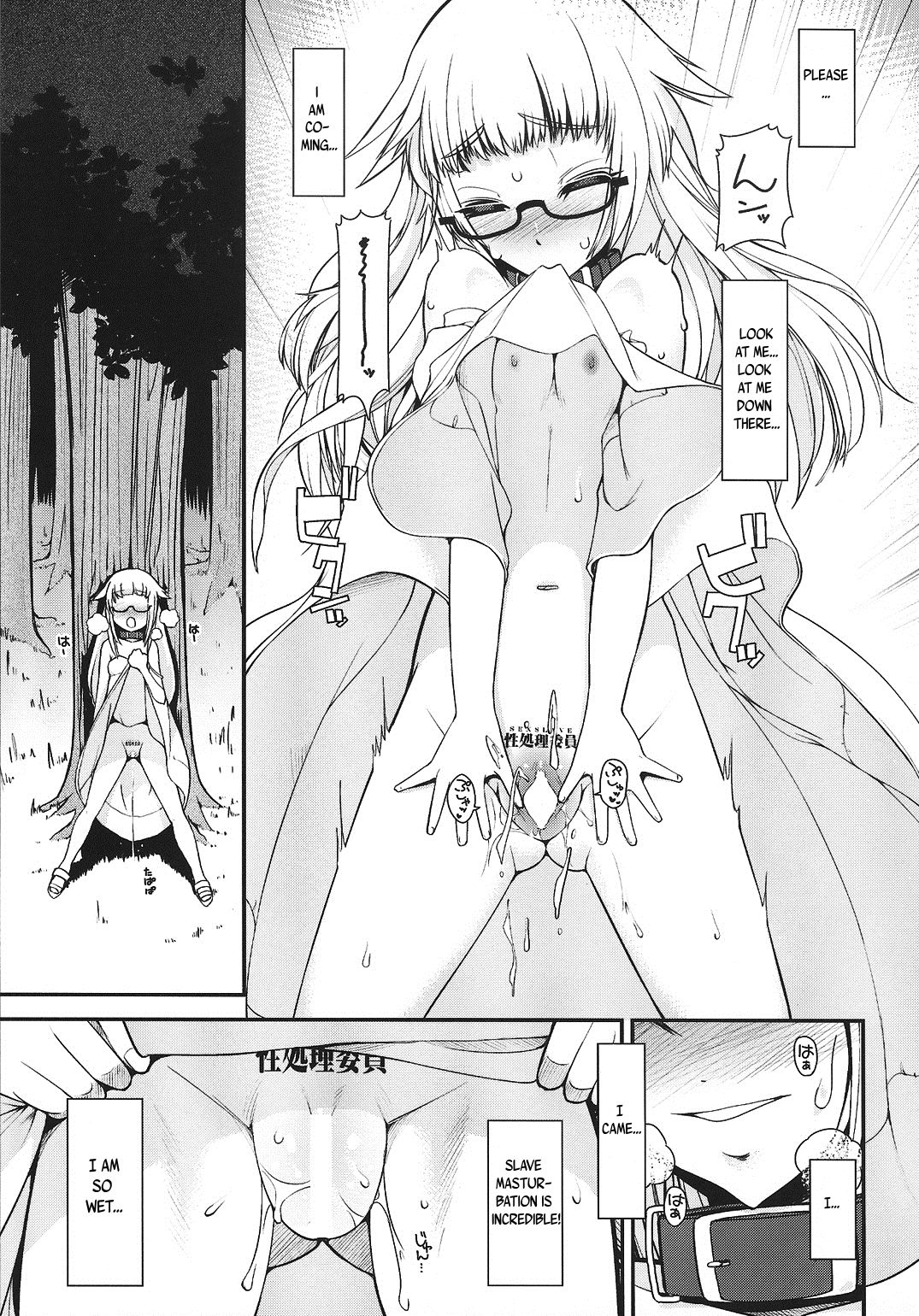 Natsu no Hi no Asa no Koto. - In the early morning of summer vacation... page 9 full