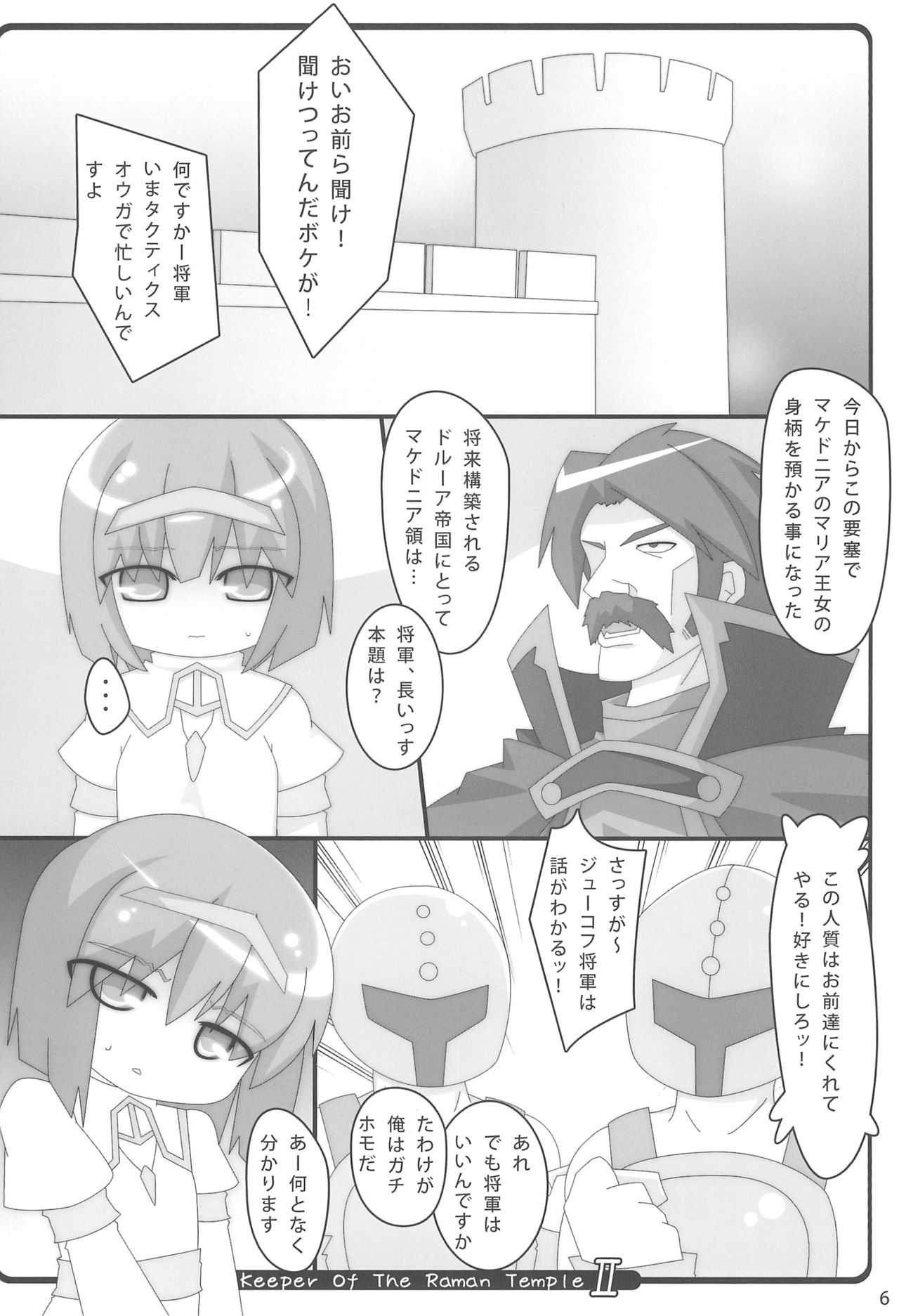 Chibixe ‐Chibikko ecchi Deluxe- Stainless Night Kako Sakuhin-shuu page 6 full