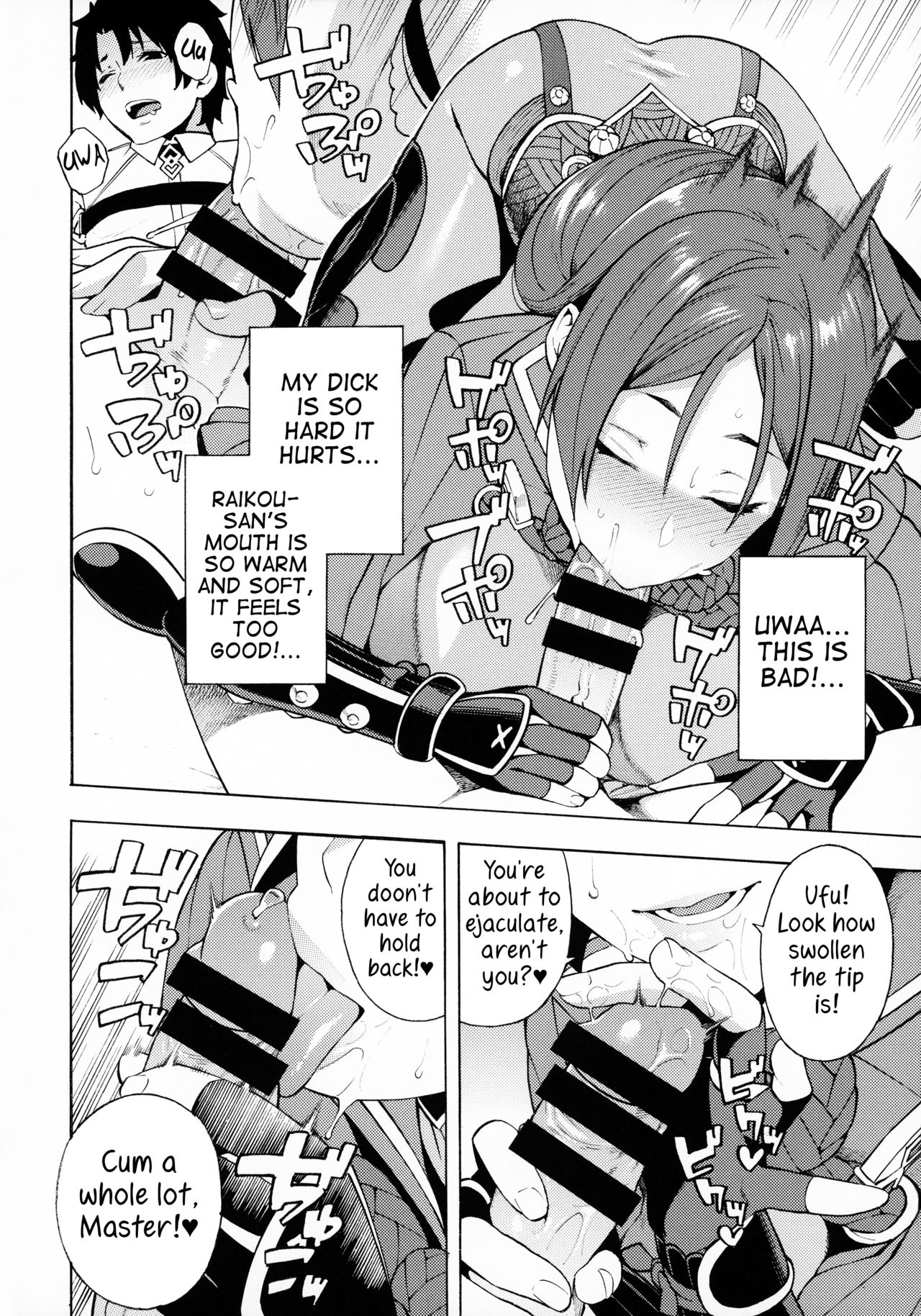 Bosei Honnou - Maternal Instinct page 5 full
