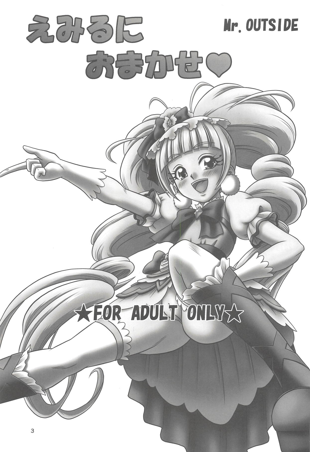 Emiru ni Omakase page 2 full