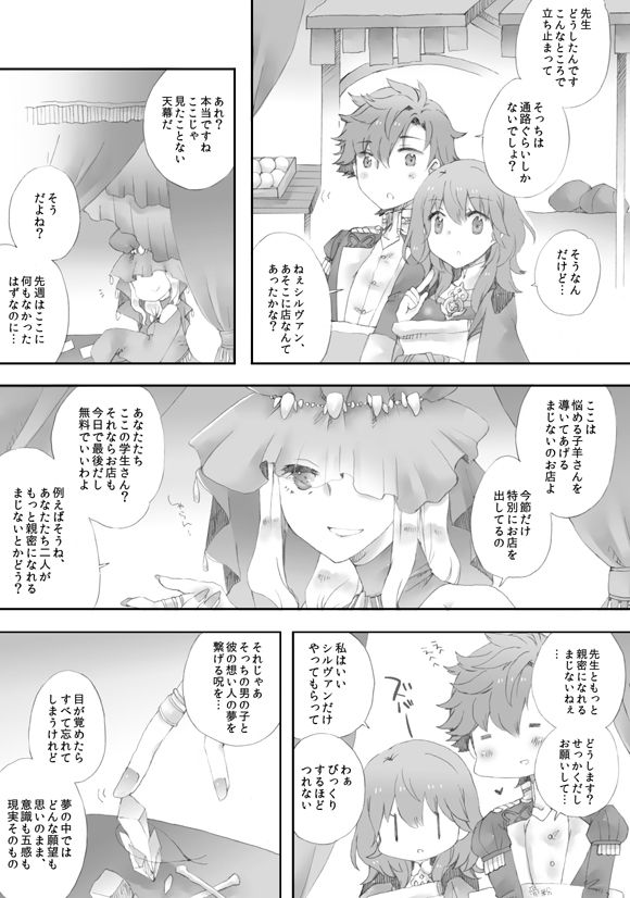 Cherrybrossom syndrome page 2 full