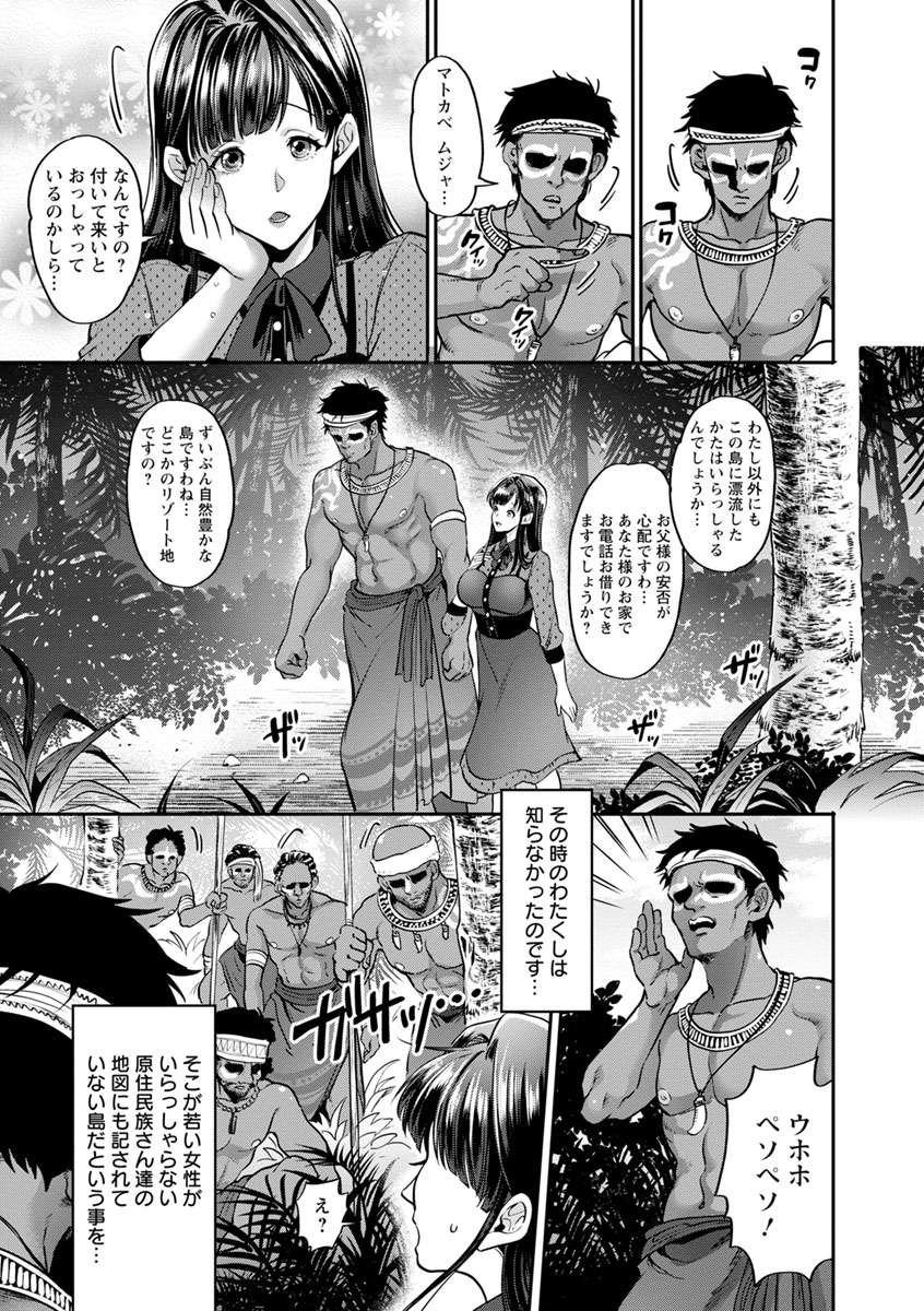 Junbaku Kankou page 9 full