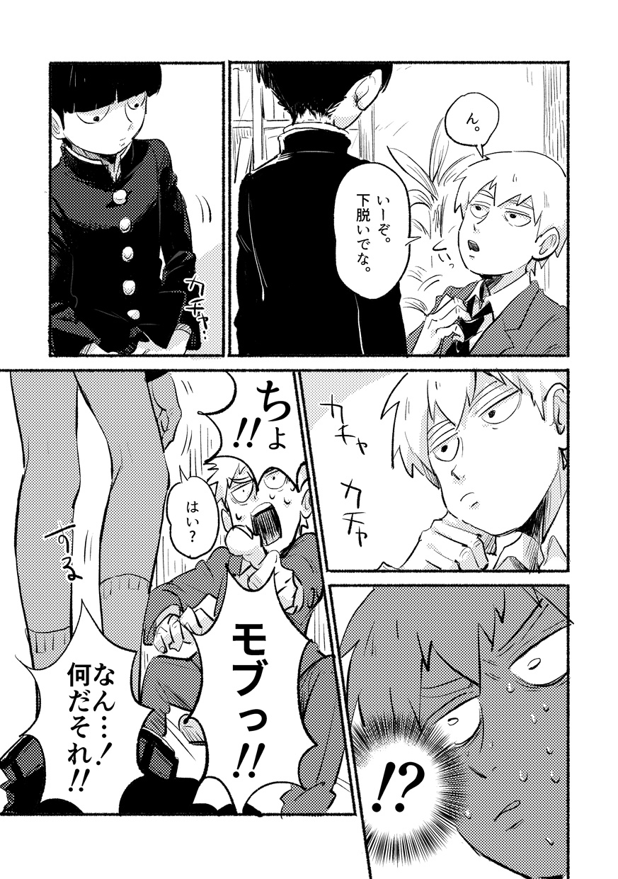 Ikinari Yobidasu no Yamete Kudasaitte. page 7 full