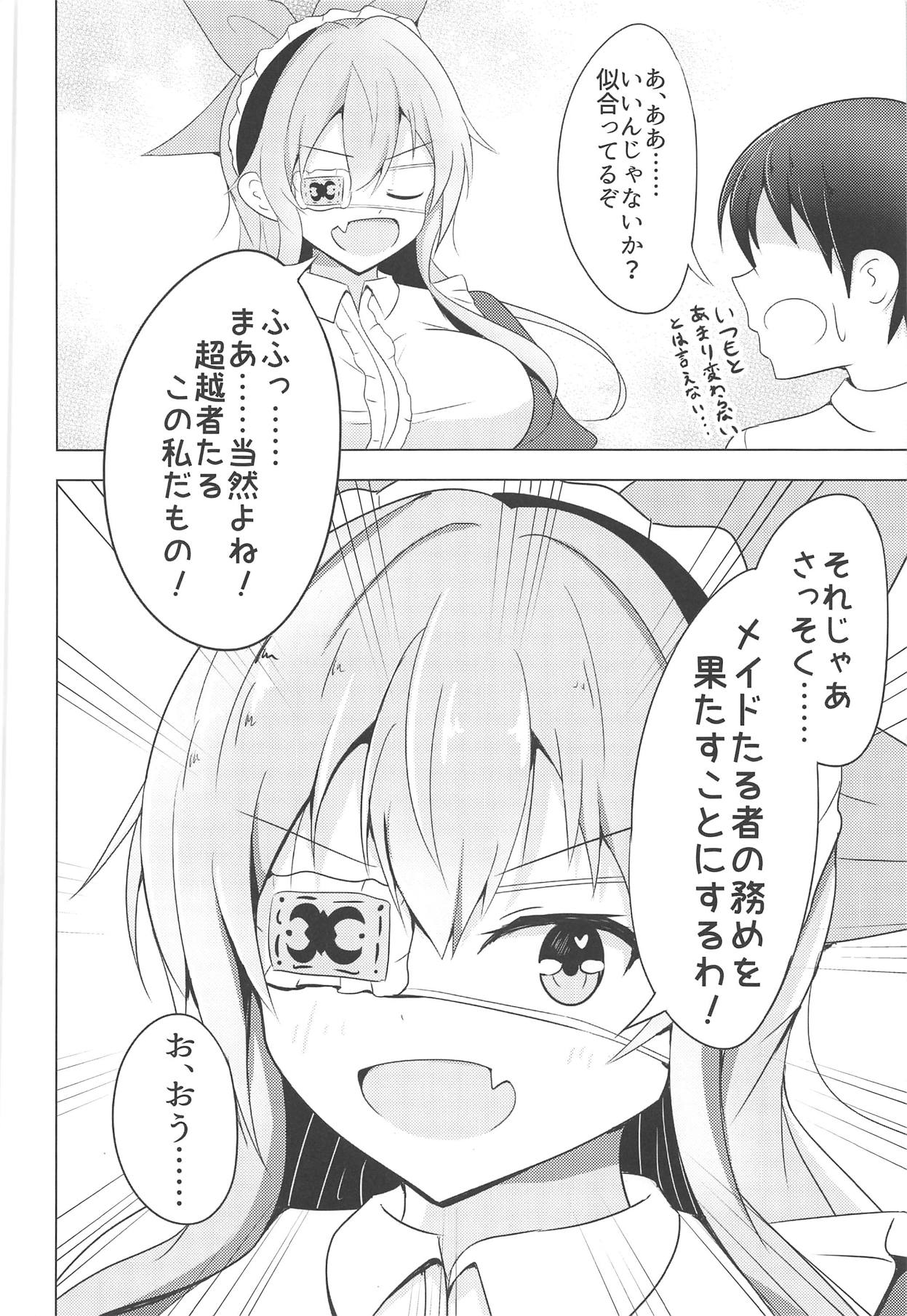 Chouetsusha no Houshi Mokuroku page 3 full