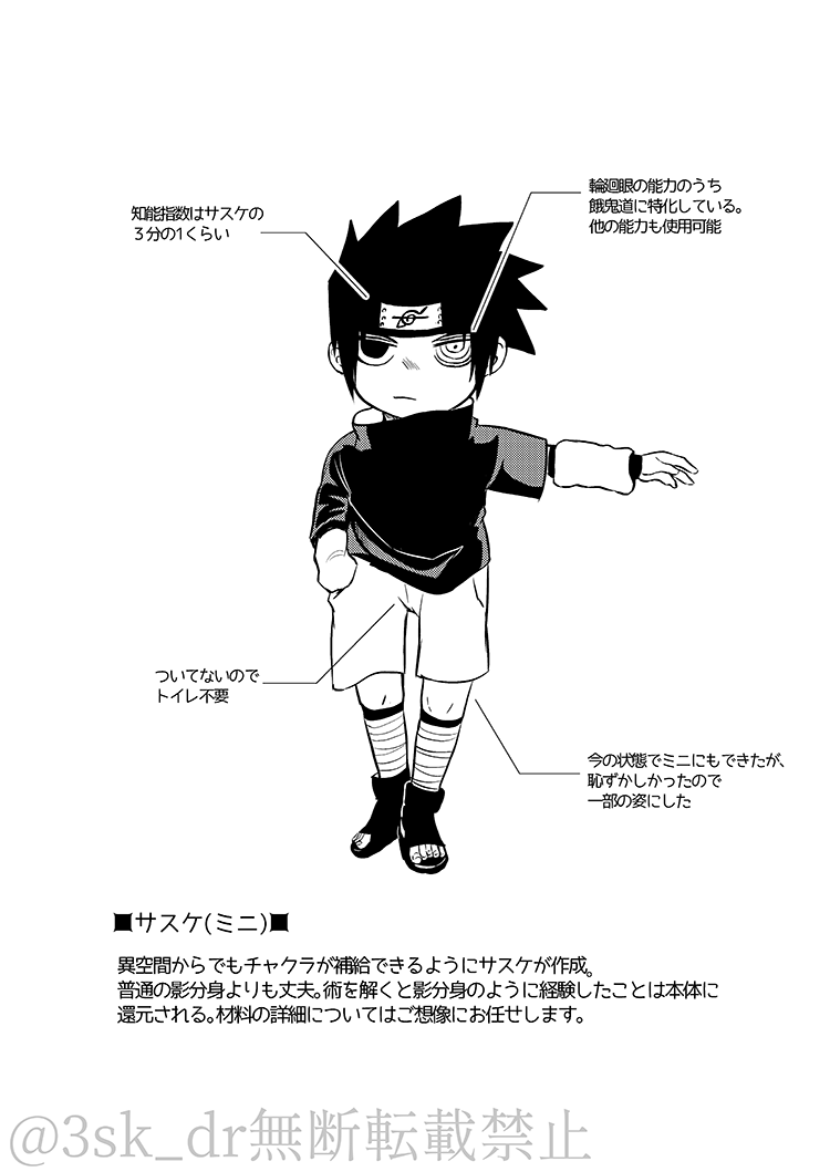 CHOO CHOO DRAIN! page 3 full