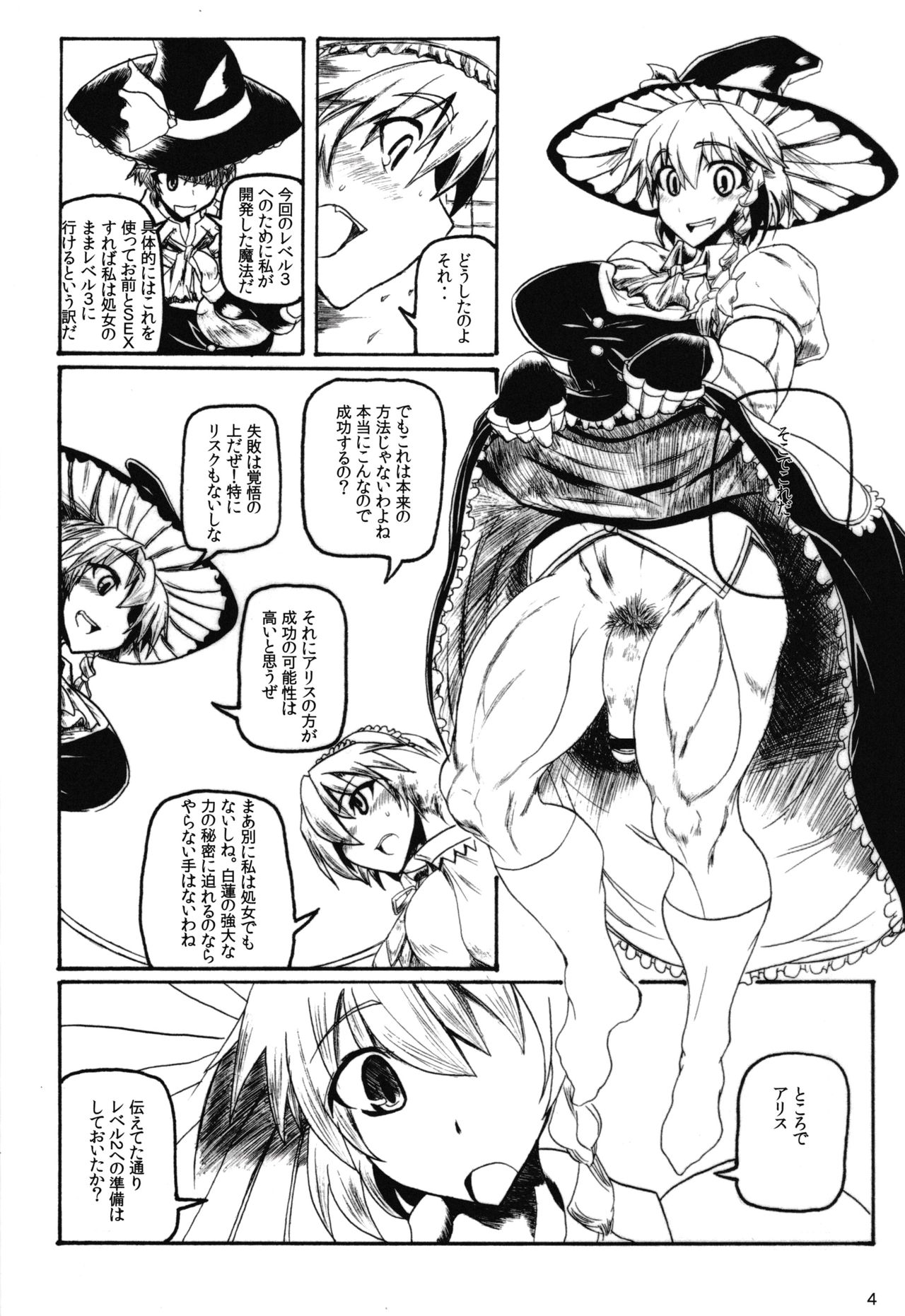 Exceeds Power of Human2 page 4 full