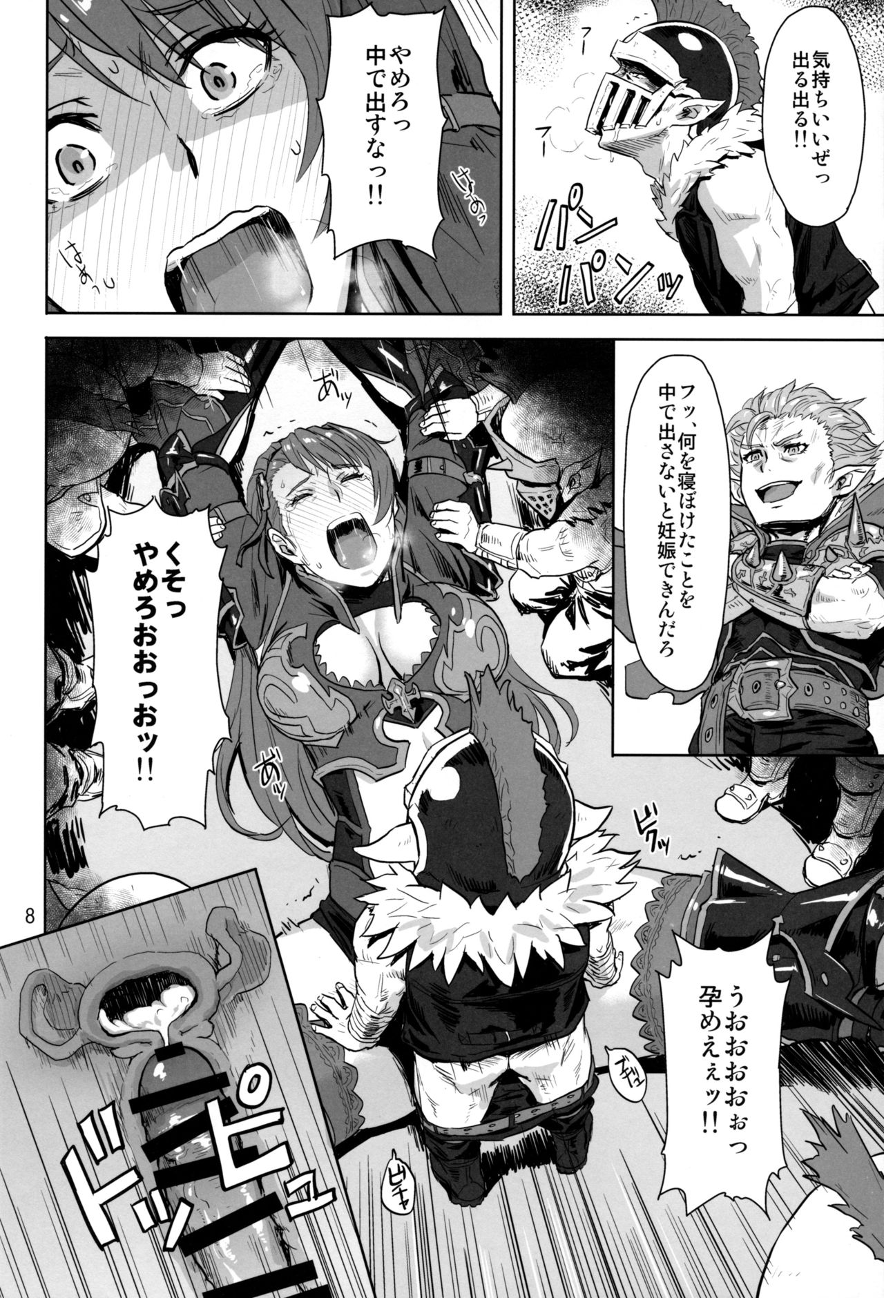 Tenshoku no Susume page 7 full