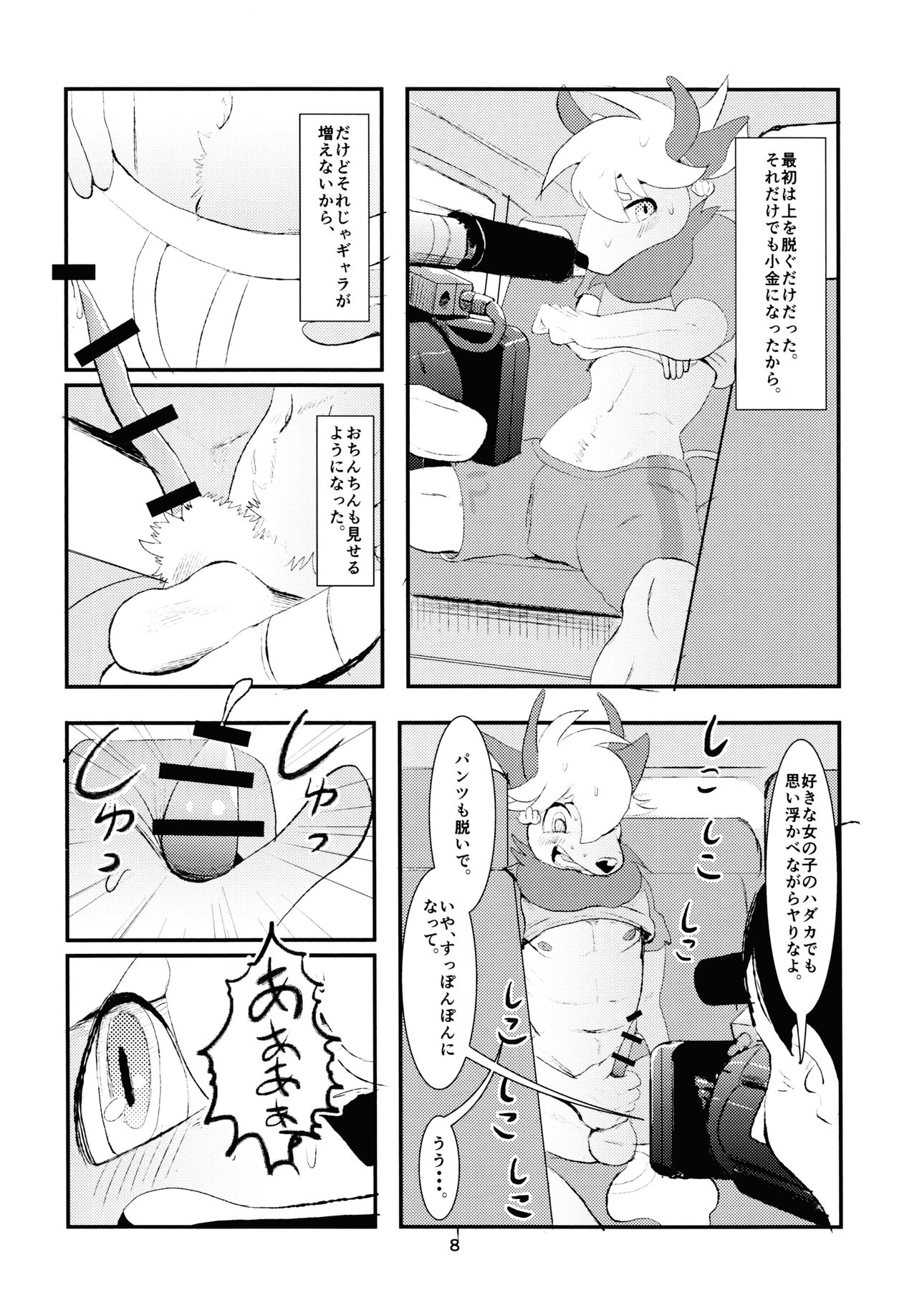 J2 Bottom ZOO page 7 full