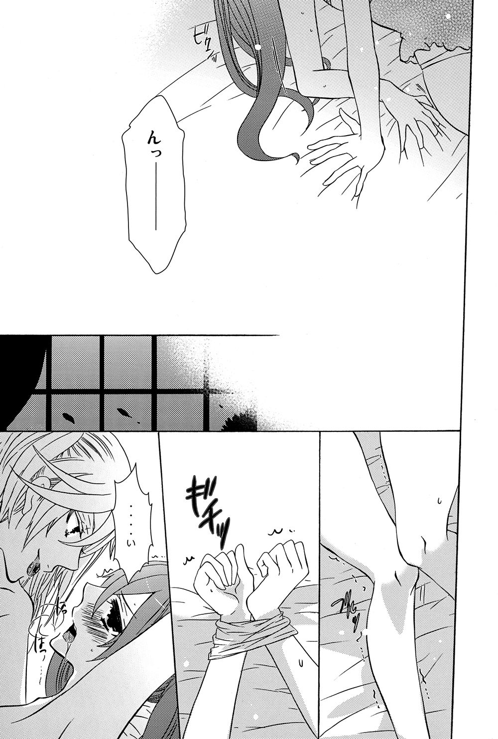 Oita ga Sugimashita page 2 full