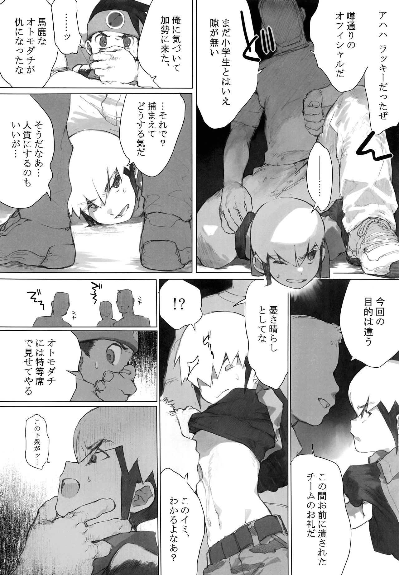 Netsu + Honoo MobRa Bon page 7 full