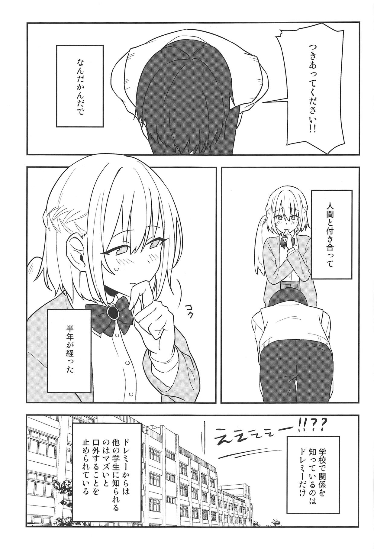 Kanjite! True LOVE Love Love! page 2 full