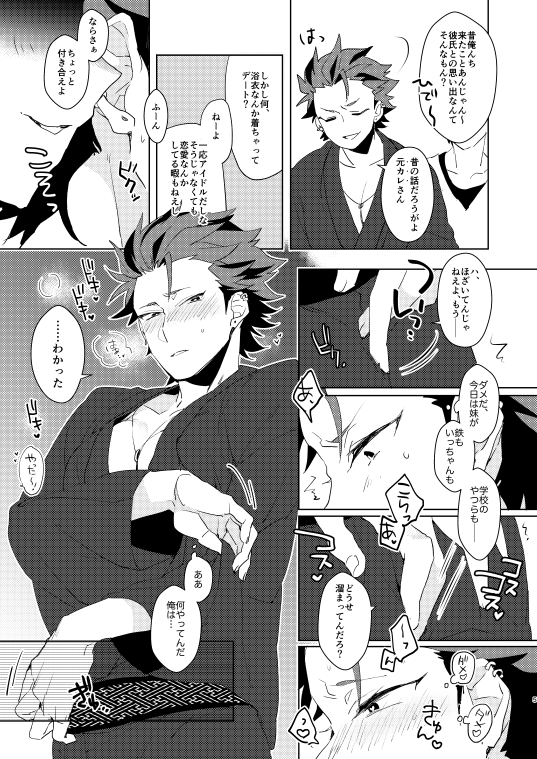 Saikai page 4 full