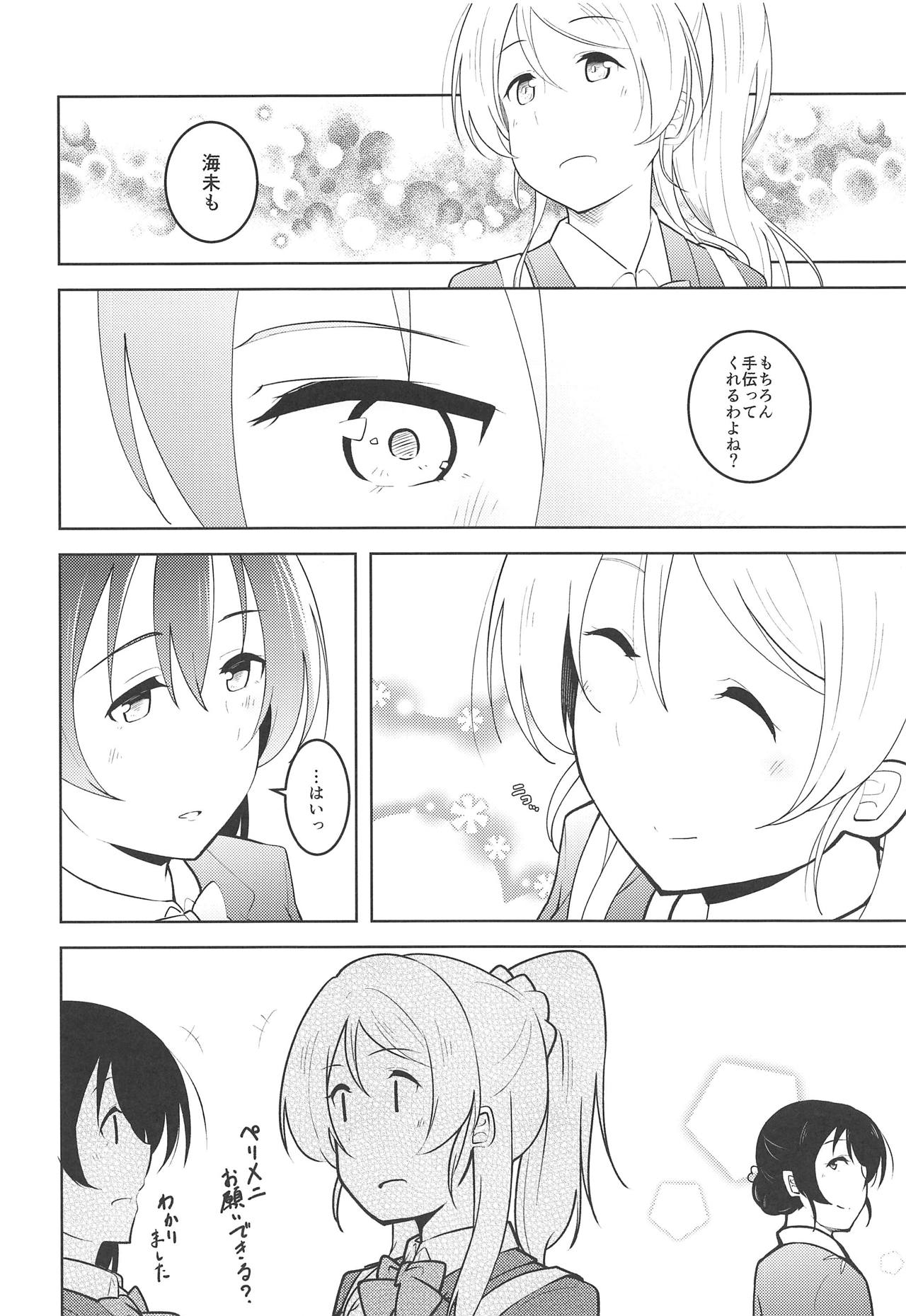 Staring Fragrance page 9 full