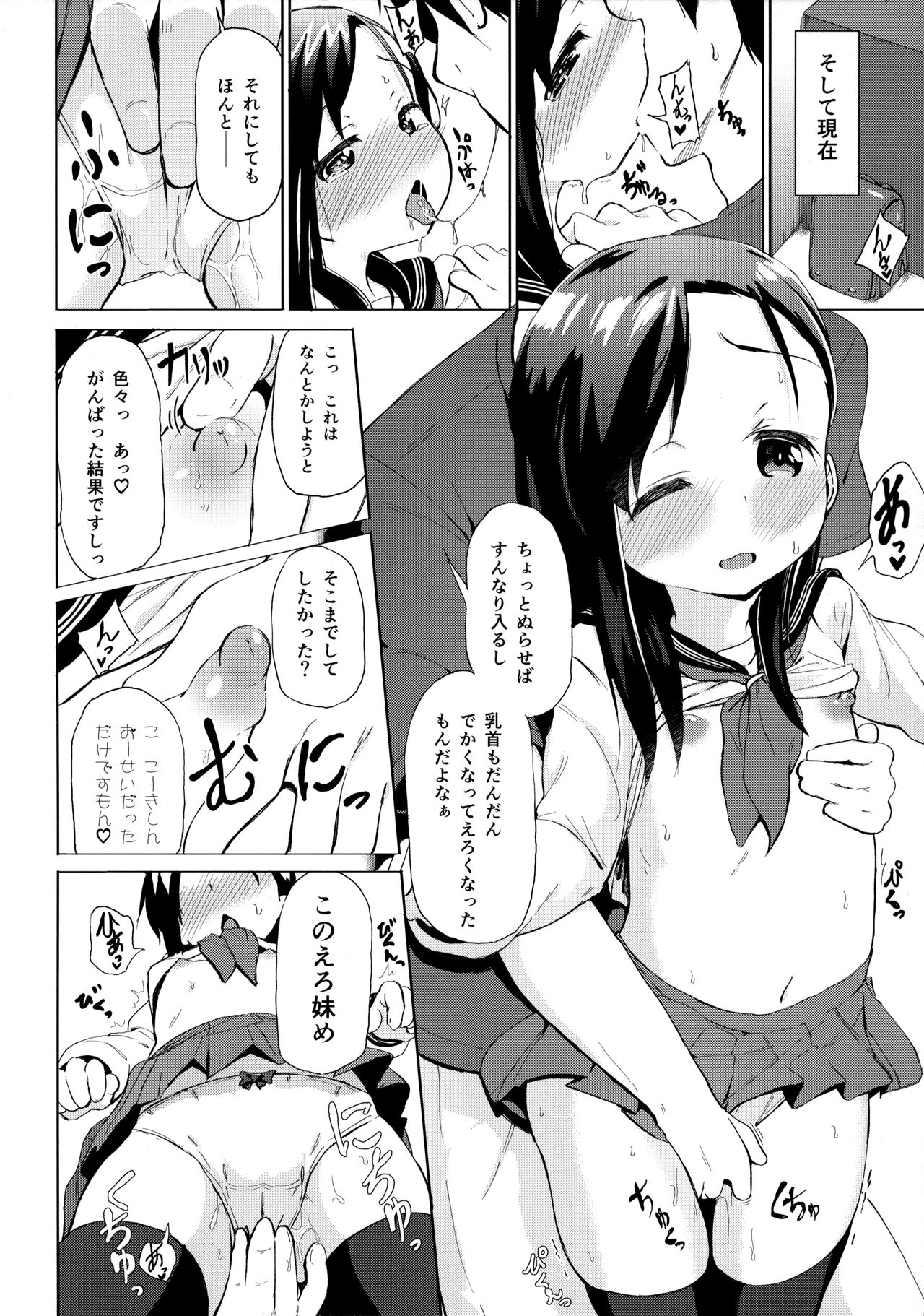 Kyoudai dakara koso no Kankei o page 7 full