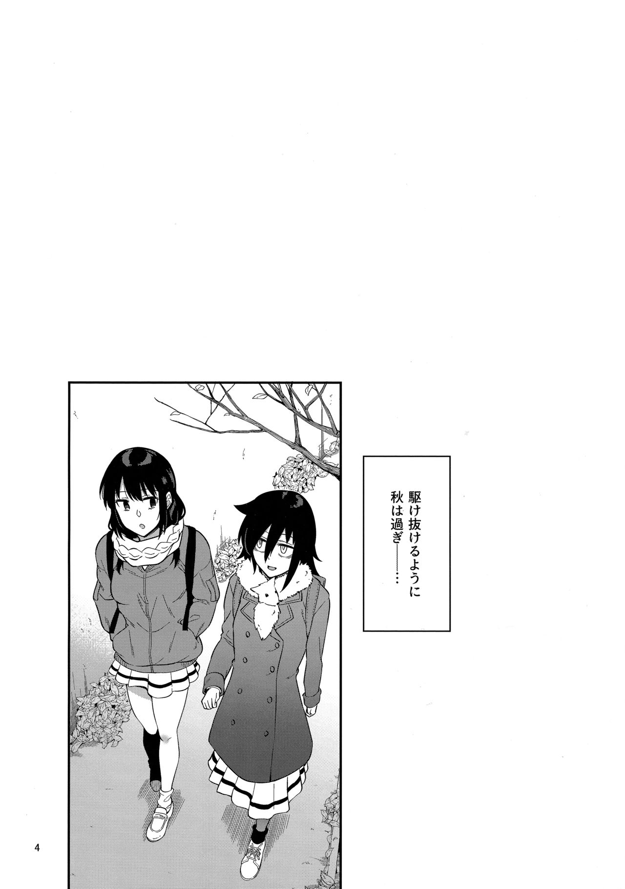 Kokonoe Kazura 3 page 3 full