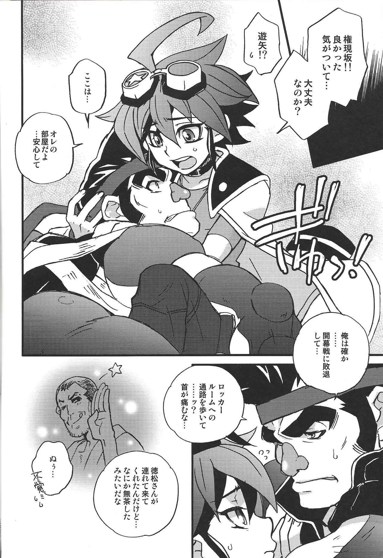 Komakeekotaa iinda yo!!! page 3 full