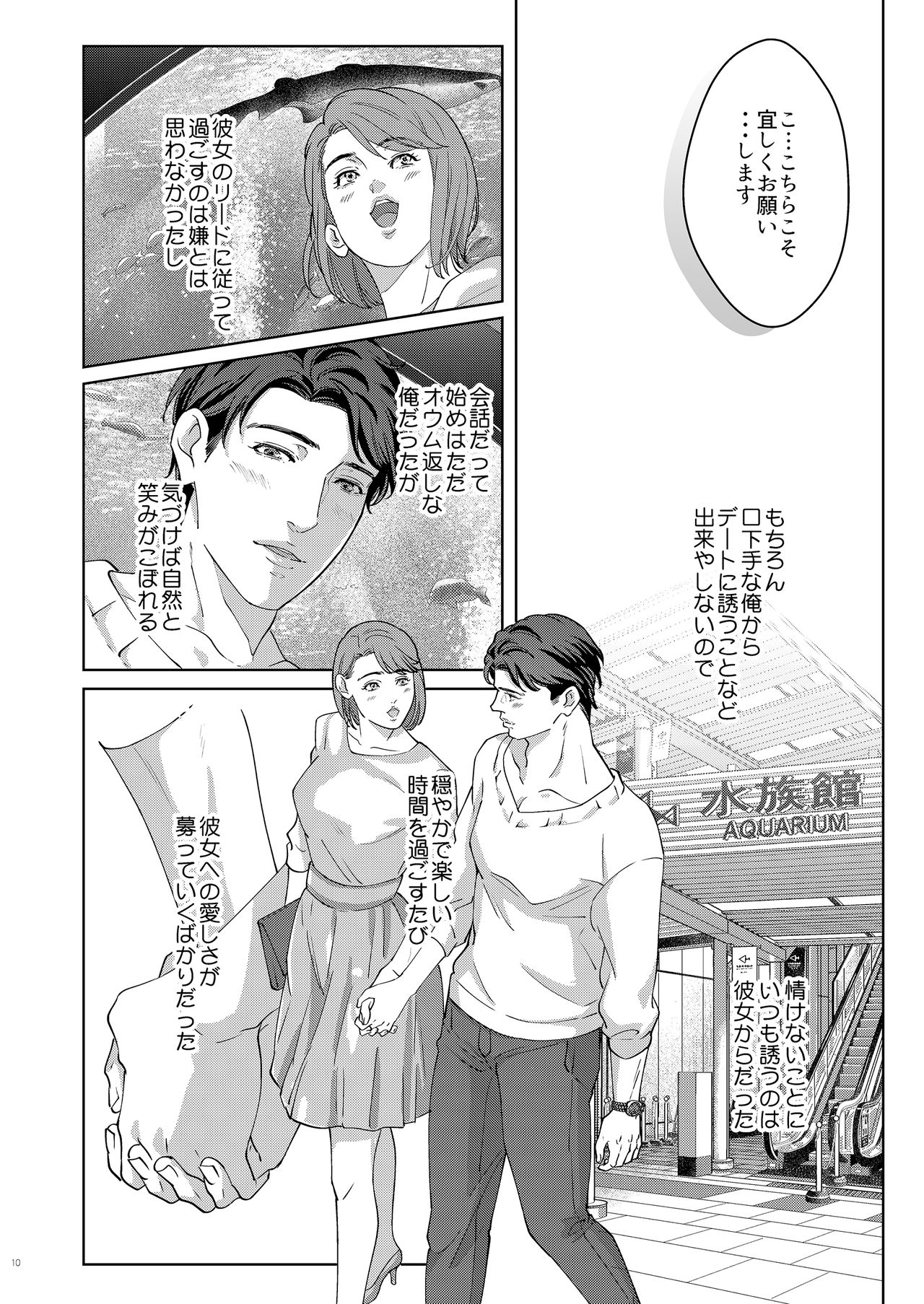 41-sai Doutei Hishojo na Otto wa Konya mo Tsuma ni Aisareru page 8 full