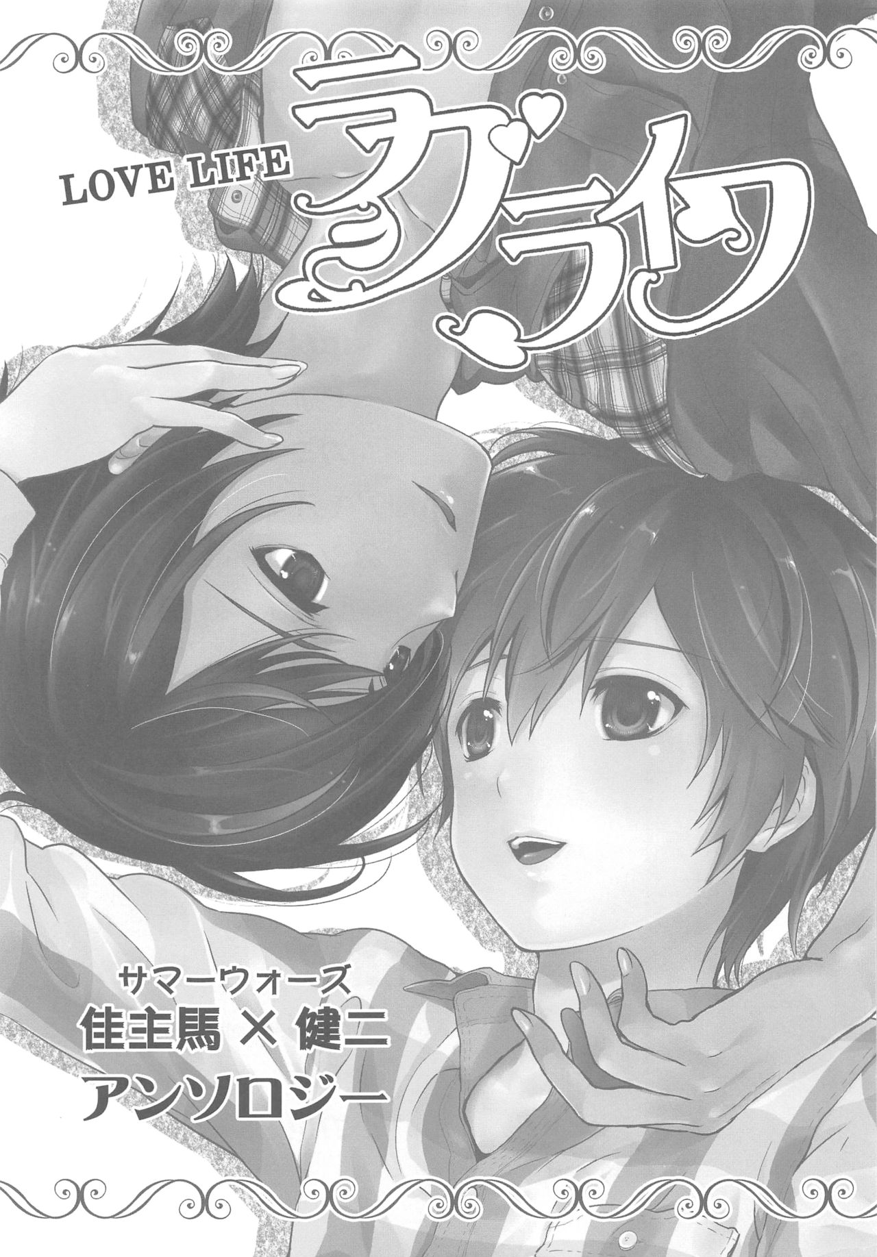 Love Life page 2 full