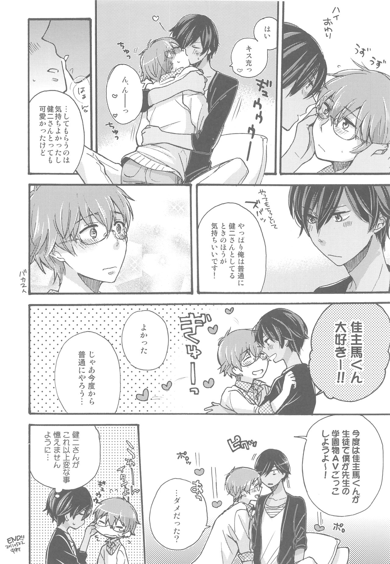 Love Life page 7 full