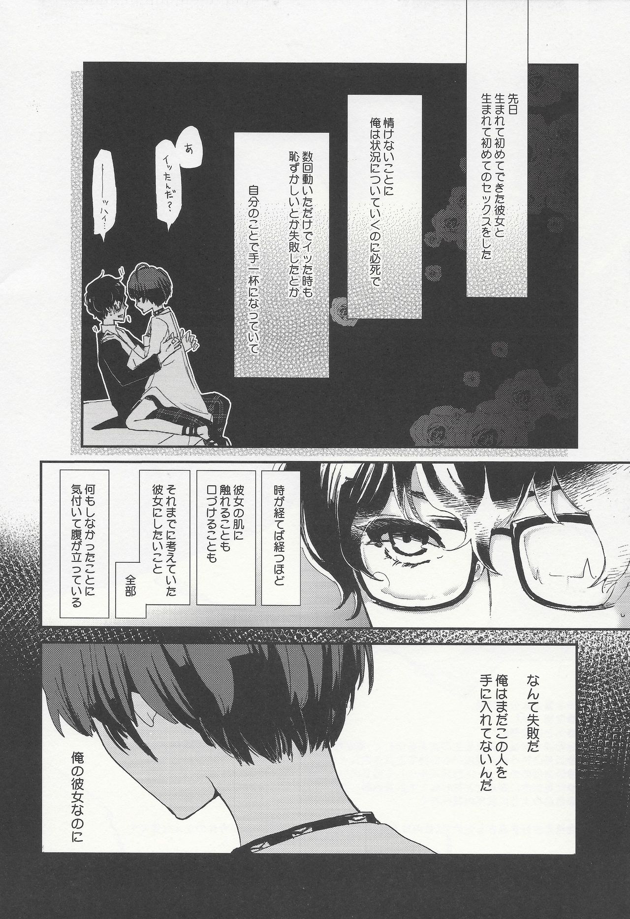 Junai Epicurus page 2 full
