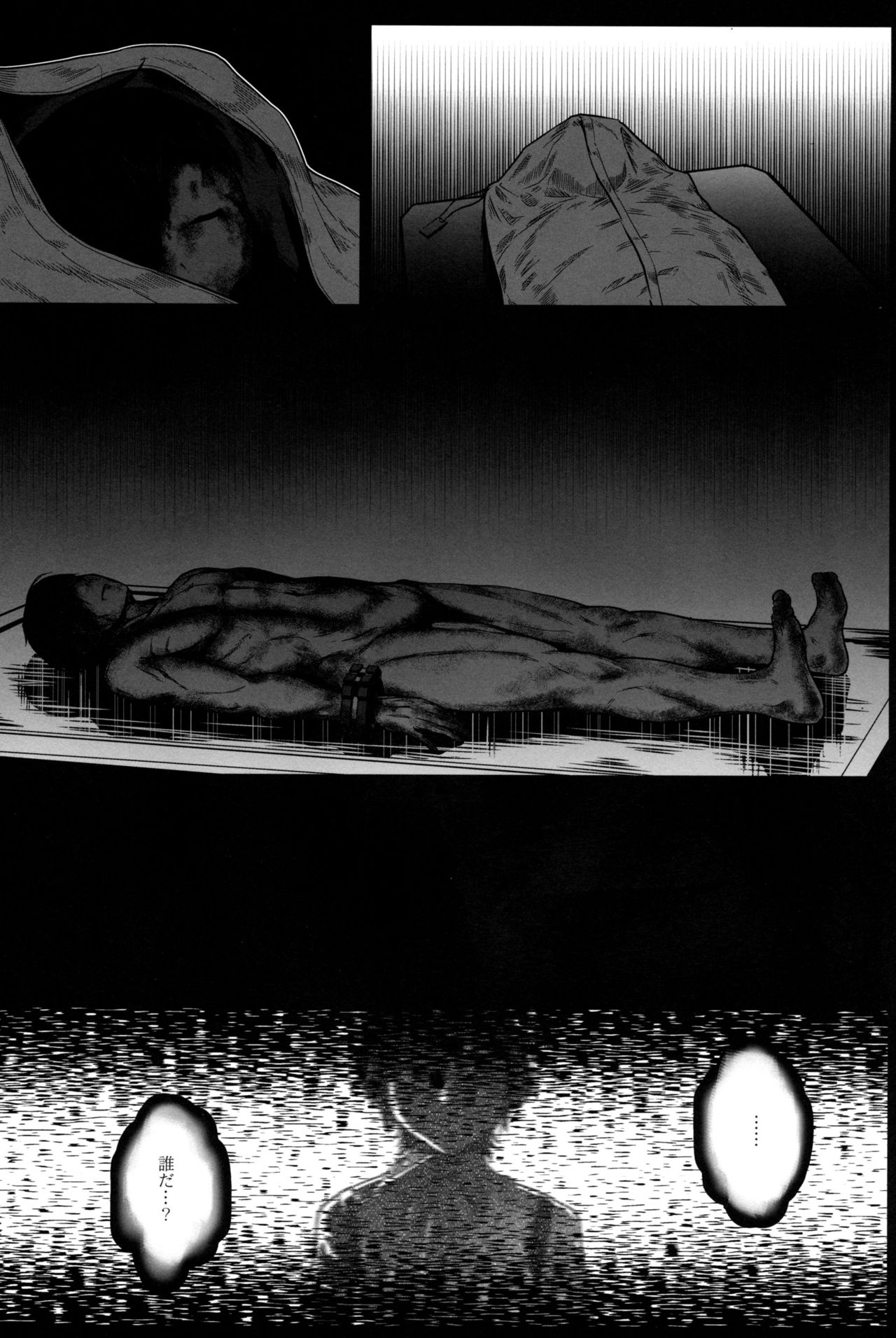 Again #6 "Follow The Deadman's Trail" page 3 full