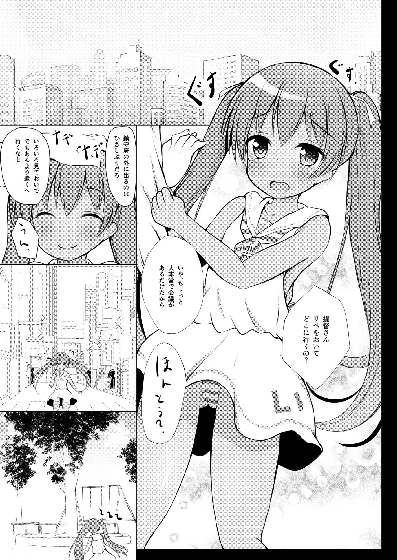 Libeccio Yasen Choukyou page 4 full