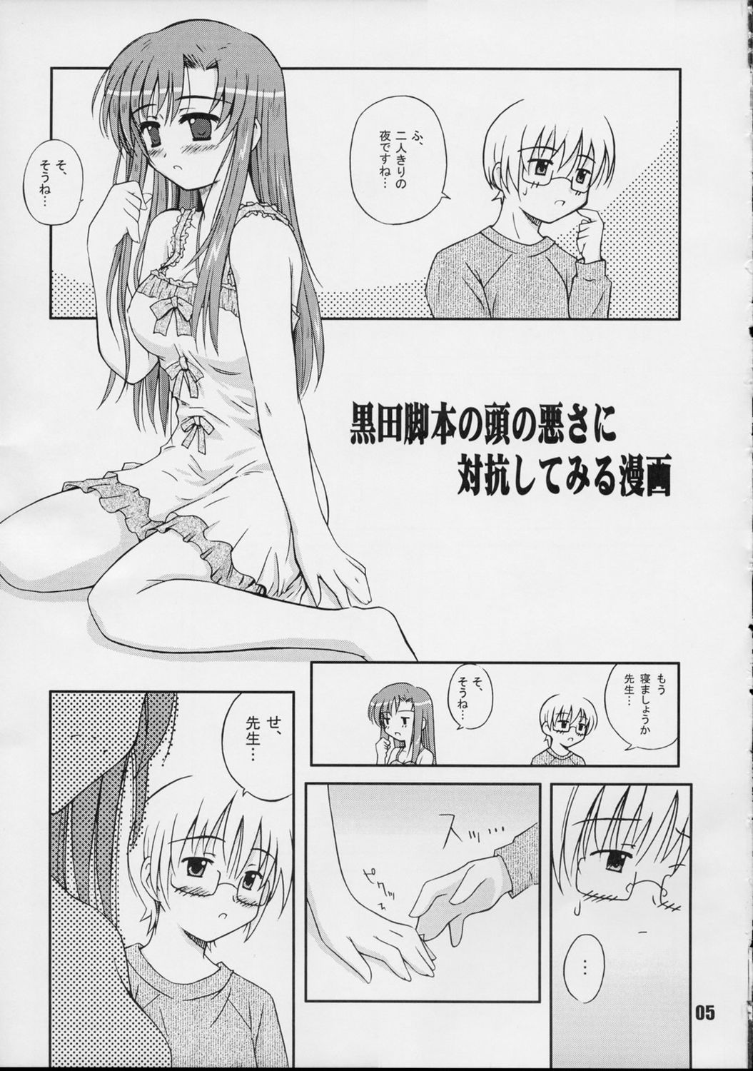 Galapasei Kara Kita Otoko page 4 full