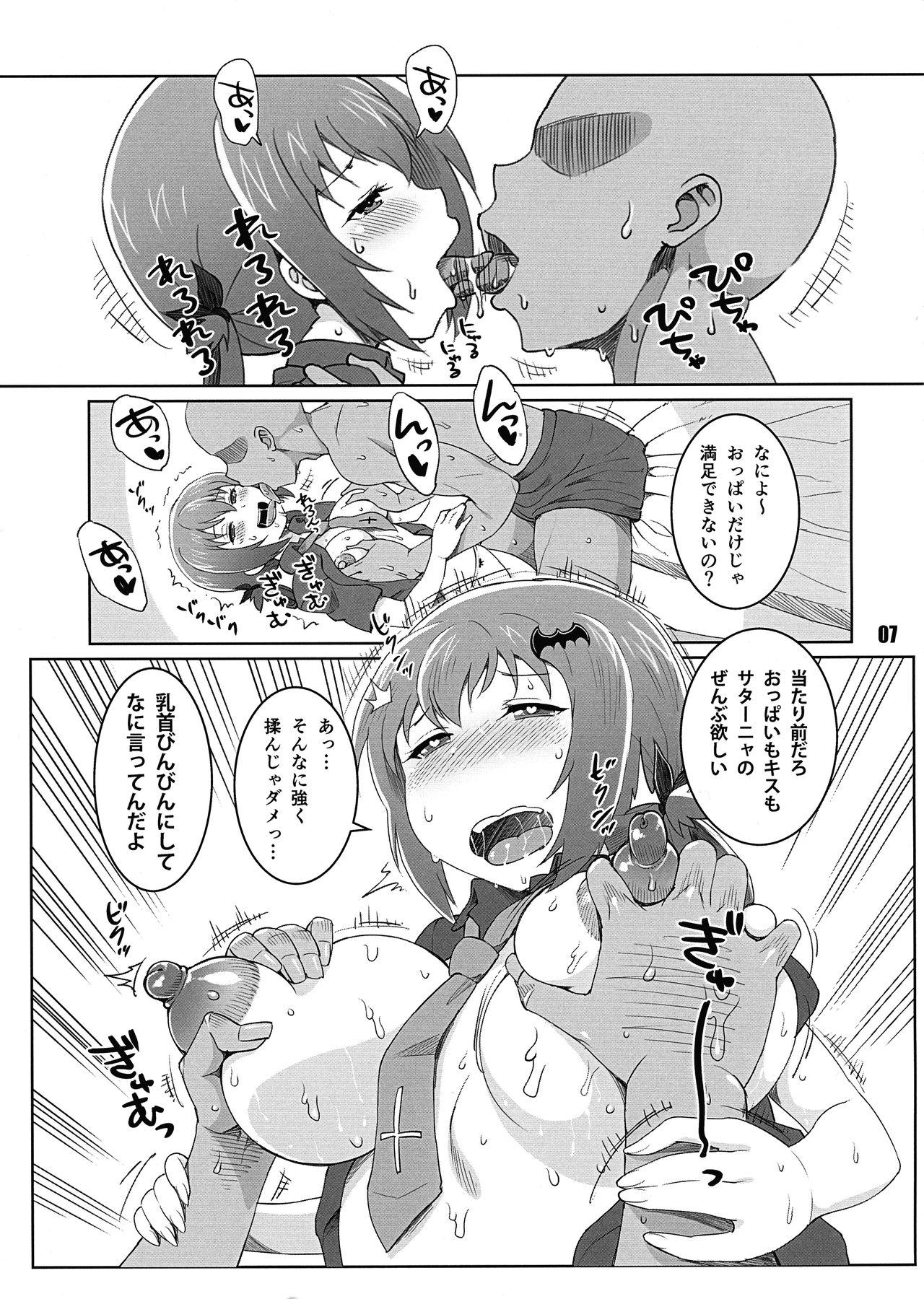 Satania Meccha Kawaii yo ne page 7 full