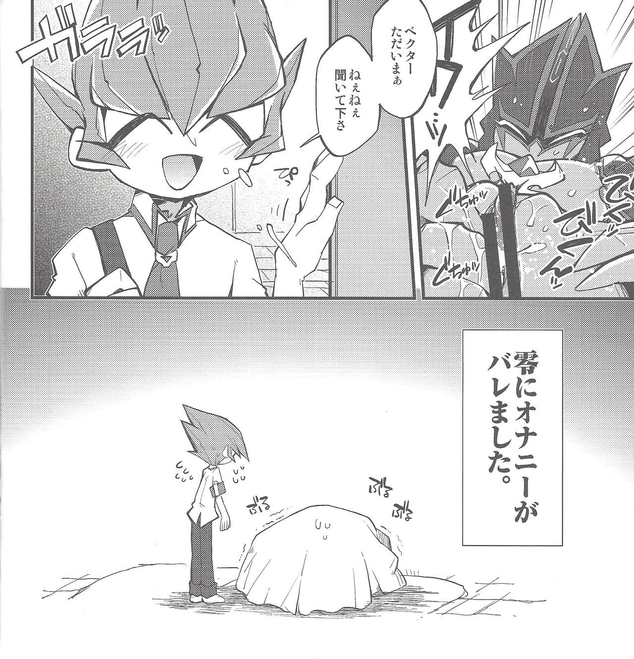 Boku no Kanojo o Shoukai Shimasu. page 5 full