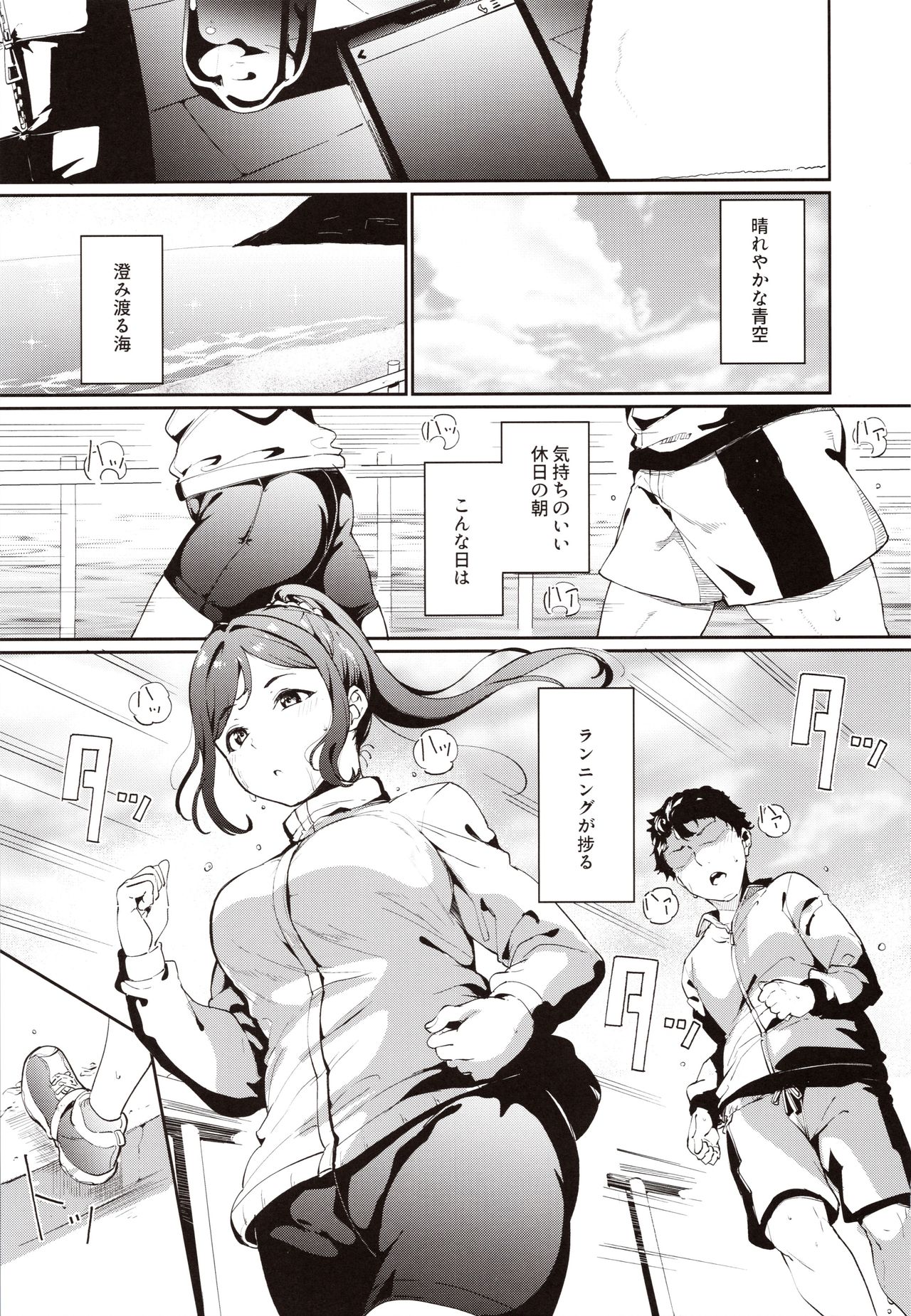 Matsuura no Kyuujitsu page 2 full
