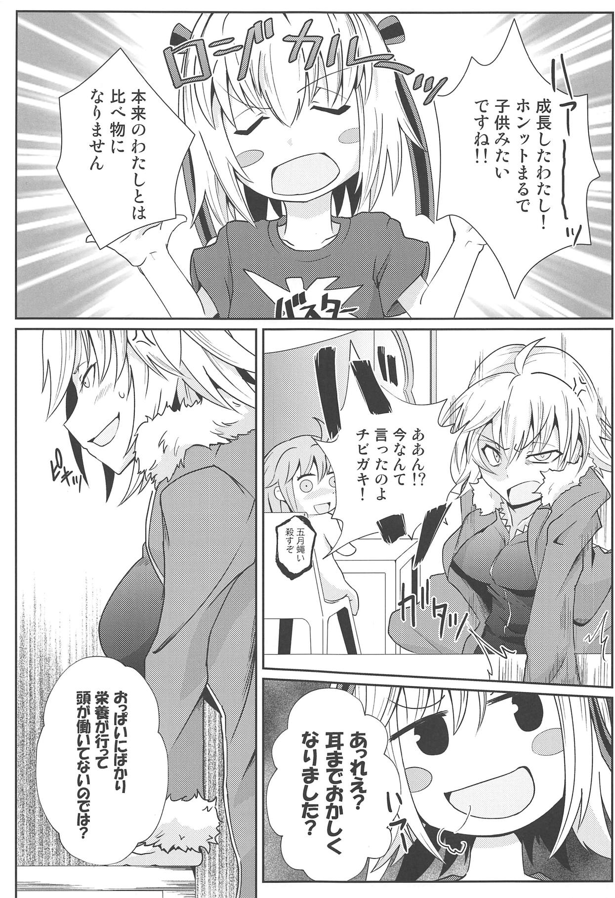 Alter Milk page 2 full