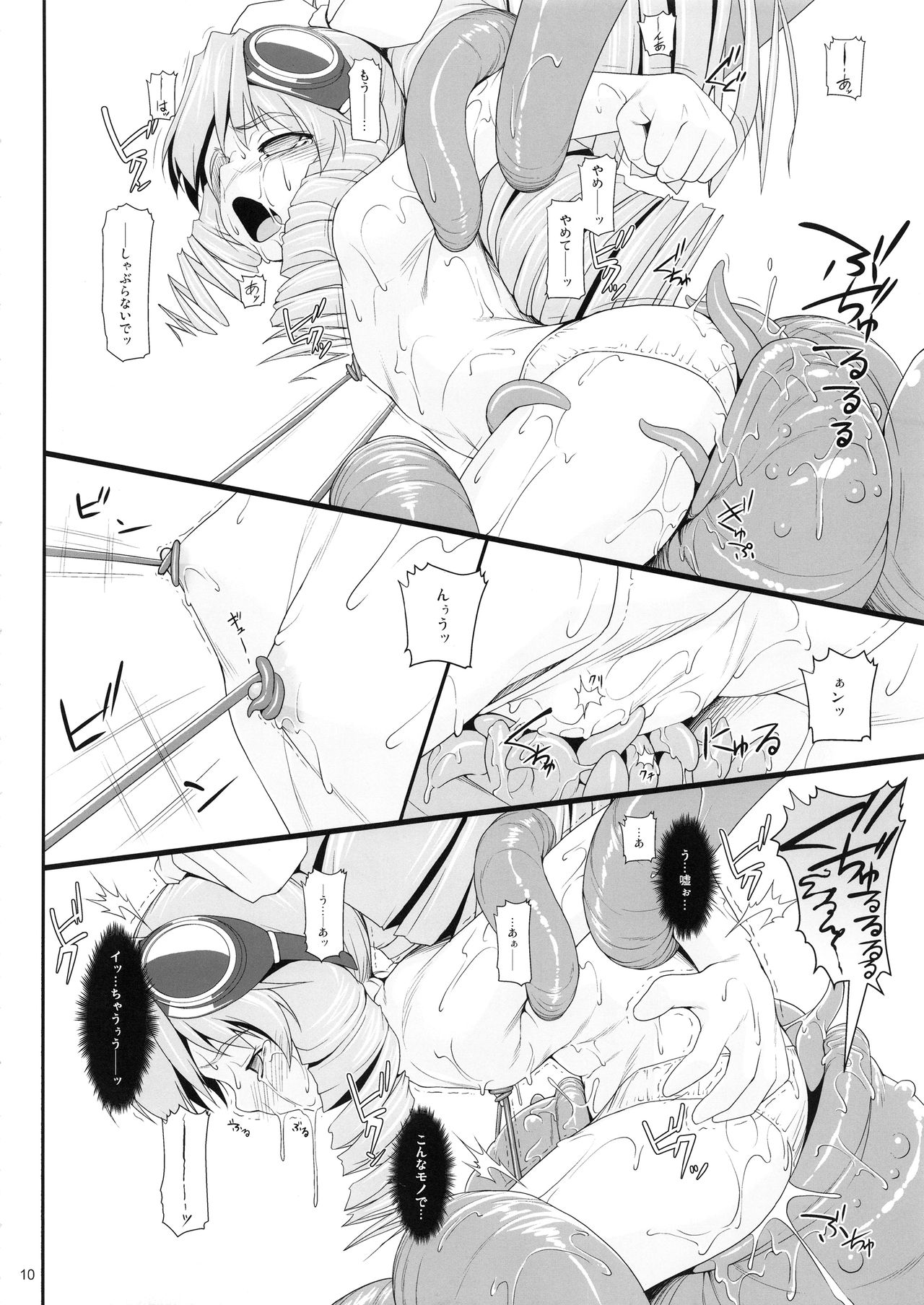 Shokuzai no Ma 5 page 9 full