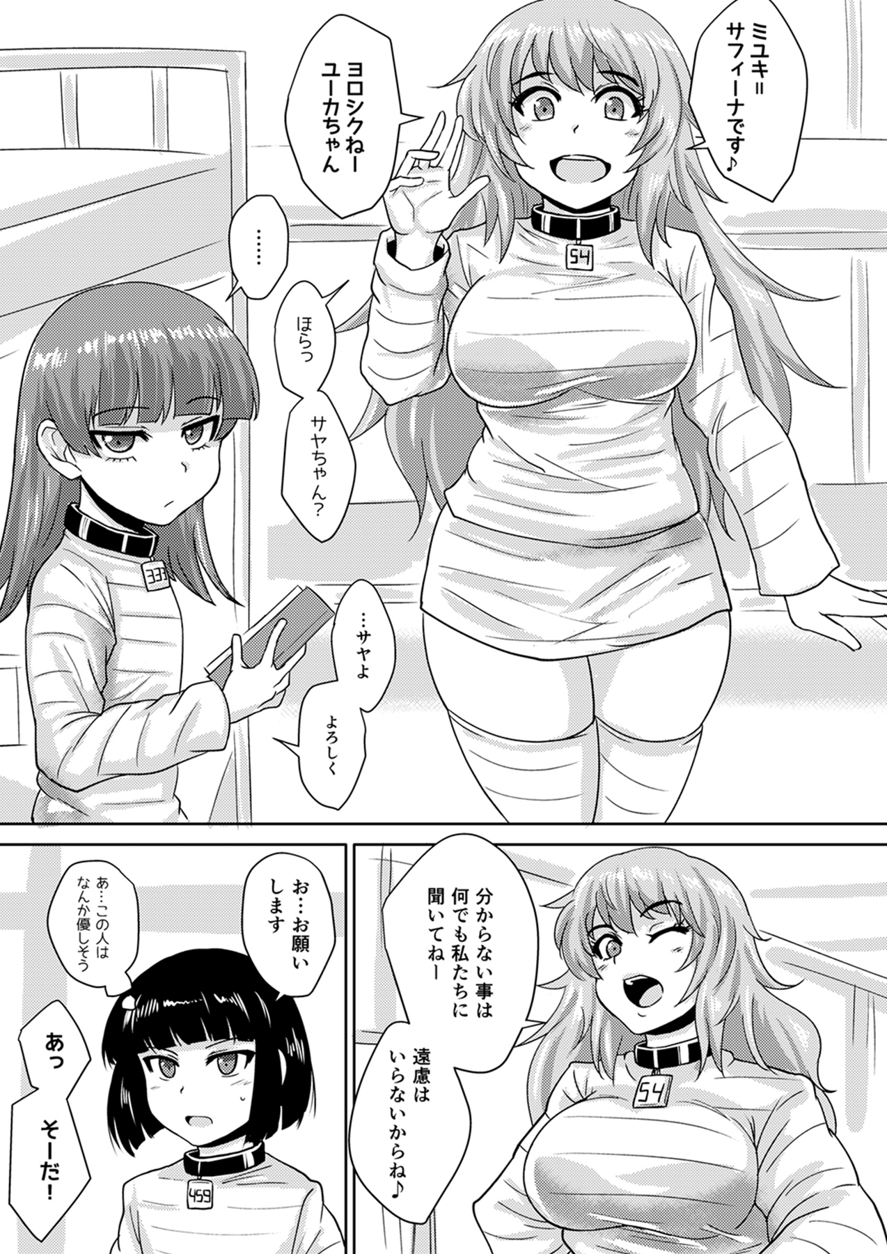 Futanari Prison 2 Dairoku Kangoku Houkoku Ni page 7 full