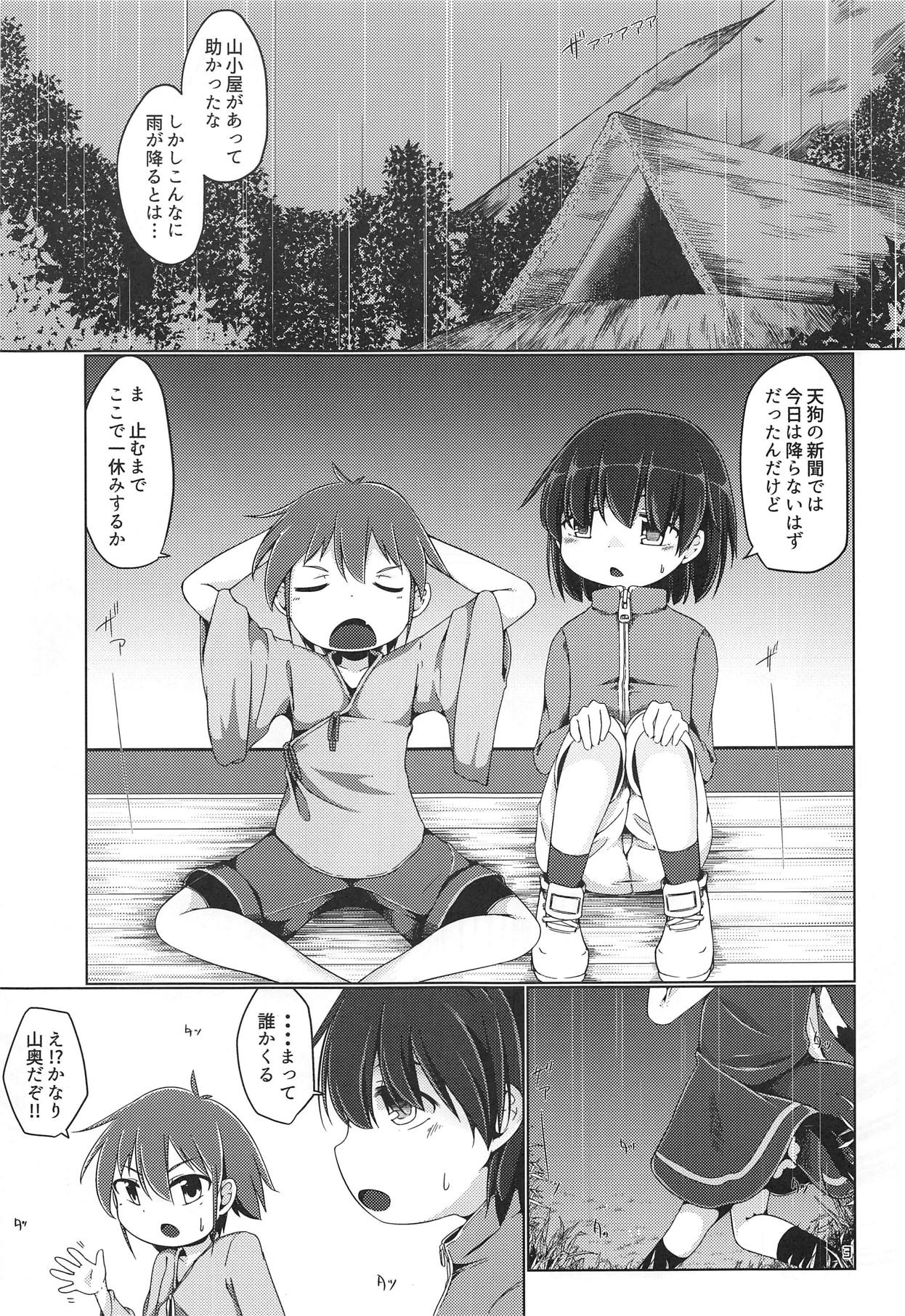 Neko Nee-chan. page 2 full