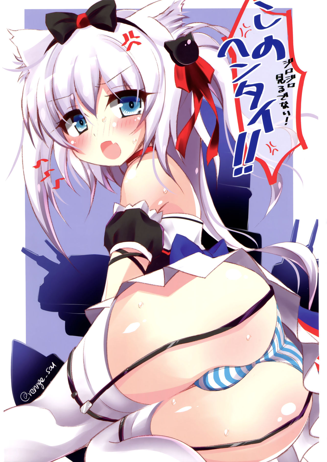 Hammann & Saratoga-chan ni Itazura Shitai!! page 2 full
